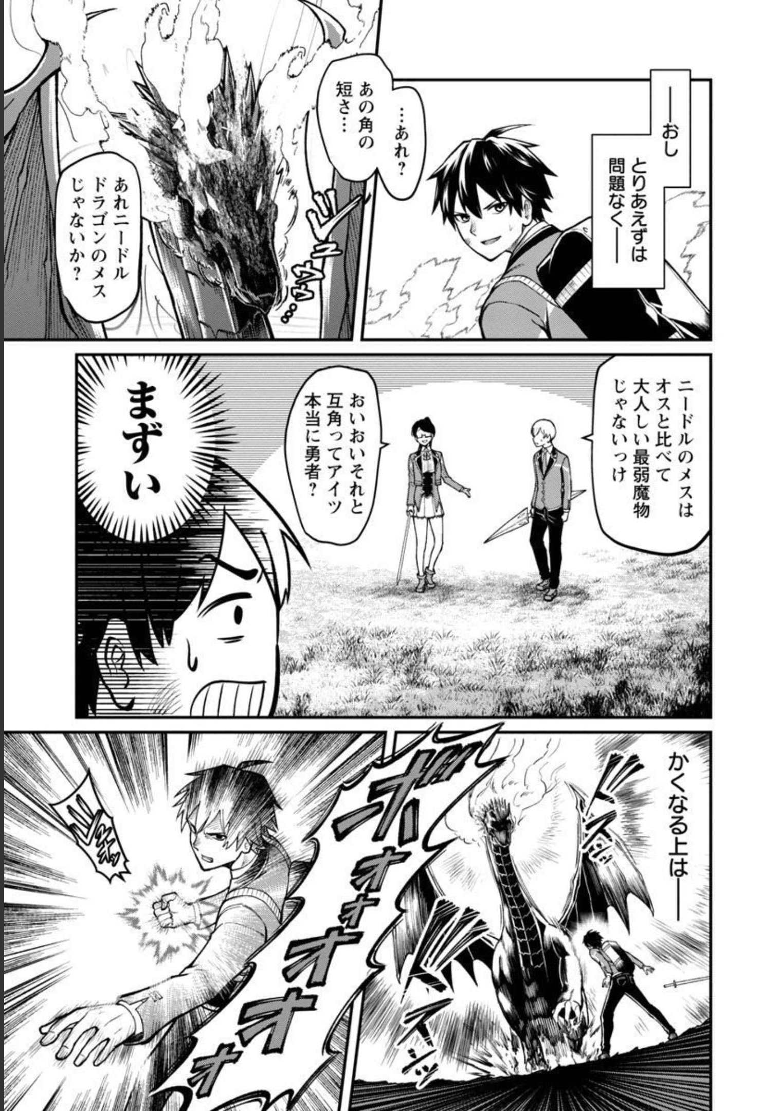SAIKYOU NO MAOU NI KITAERARETA YUUSHA, ISEKAI KIKANSHA-TACHI NO GAKUEN DE MUSOU SURU - raw - Chapter 5 - https://jpdd.ccdd.to/JPDD/saikyounomaounikitaeraretayuushaisekaikikanshatachinogakuendemusousuru/206426/v5hwf4ss1vj.jpg