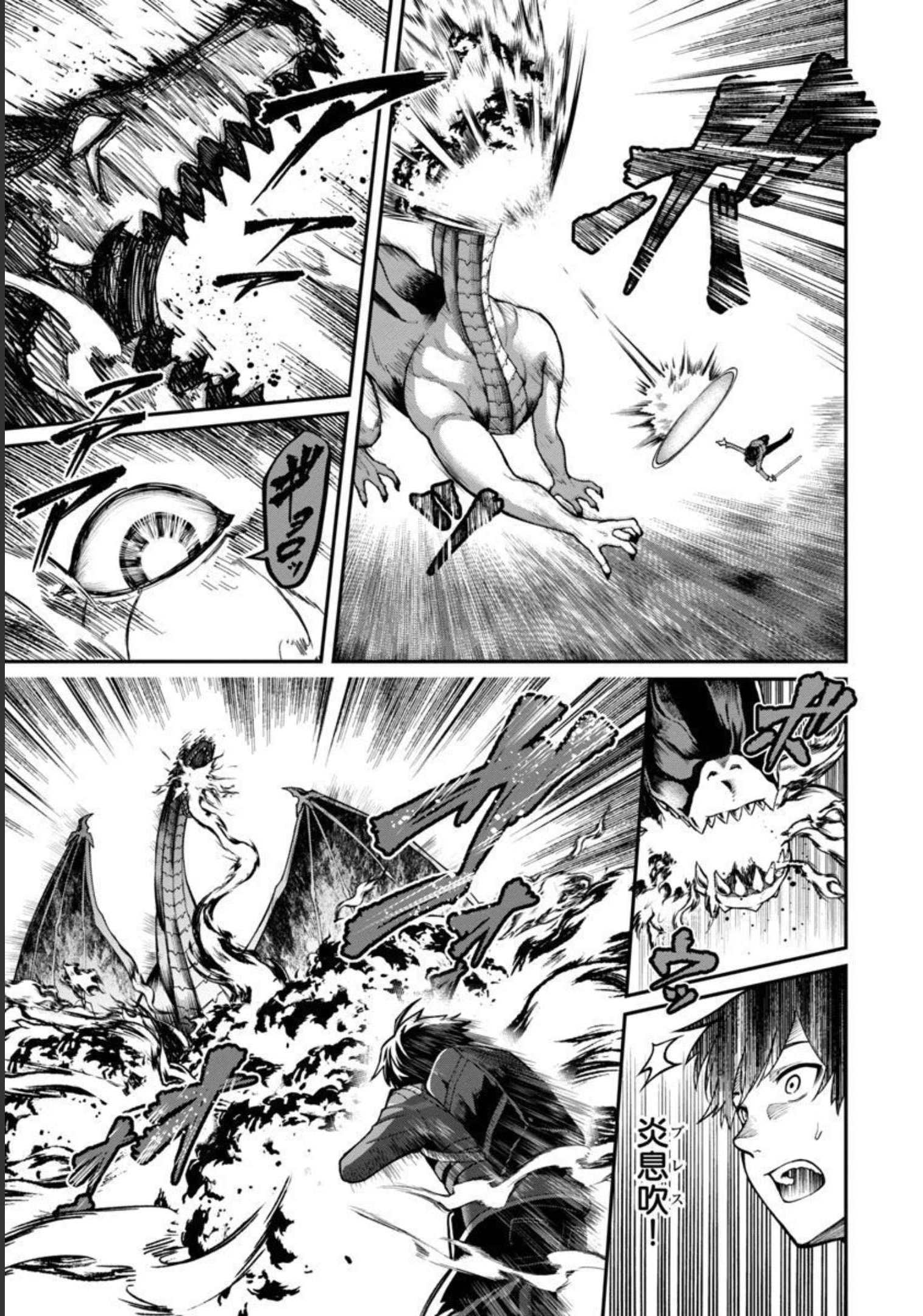 SAIKYOU NO MAOU NI KITAERARETA YUUSHA, ISEKAI KIKANSHA-TACHI NO GAKUEN DE MUSOU SURU - raw - Chapter 5 - https://jpdd.ccdd.to/JPDD/saikyounomaounikitaeraretayuushaisekaikikanshatachinogakuendemusousuru/206426/xflbefppbhq.jpg