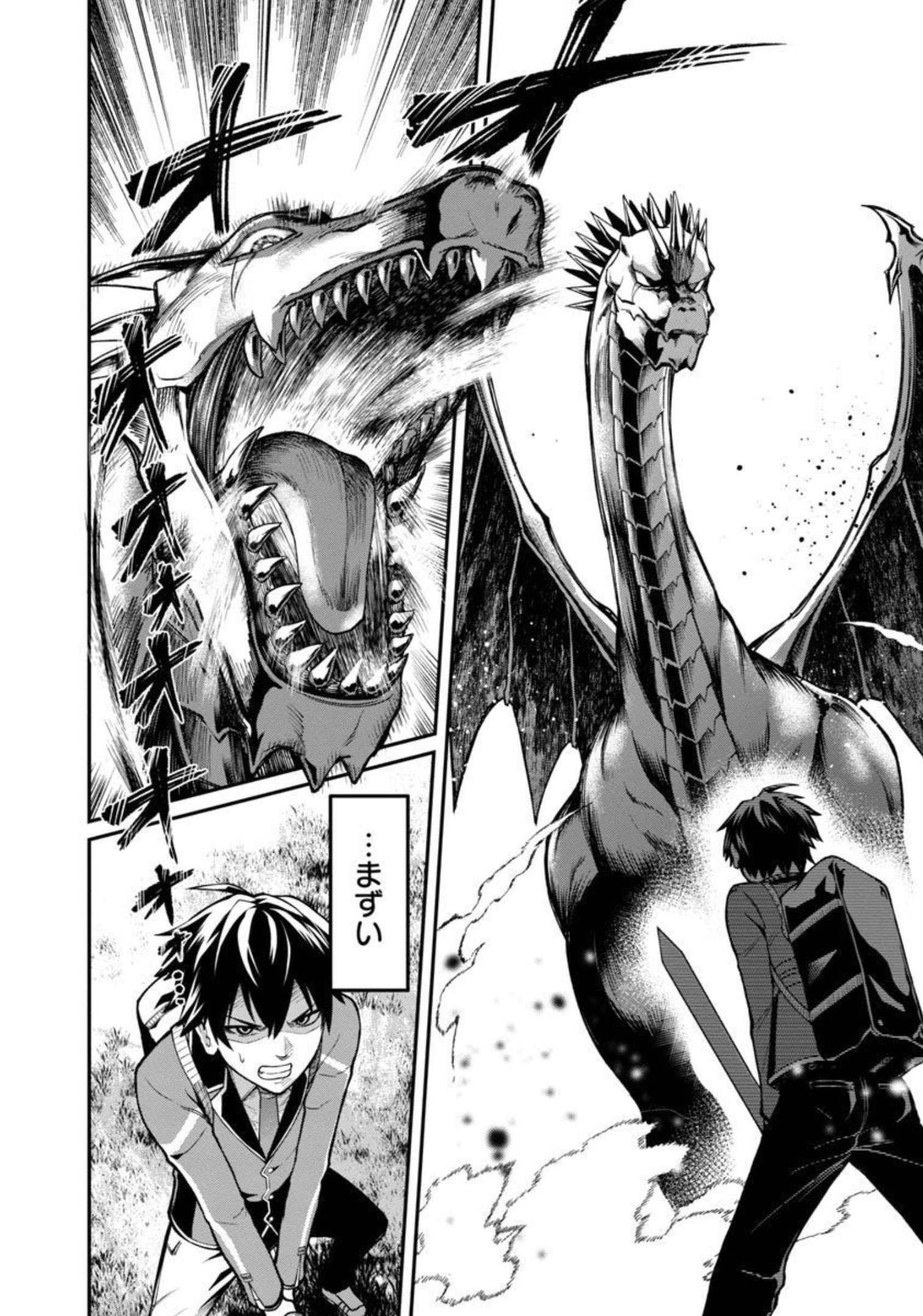 SAIKYOU NO MAOU NI KITAERARETA YUUSHA, ISEKAI KIKANSHA-TACHI NO GAKUEN DE MUSOU SURU - raw - Chapter 5 - https://jpdd.ccdd.to/JPDD/saikyounomaounikitaeraretayuushaisekaikikanshatachinogakuendemusousuru/206426/xonsfdlgz5v.jpg