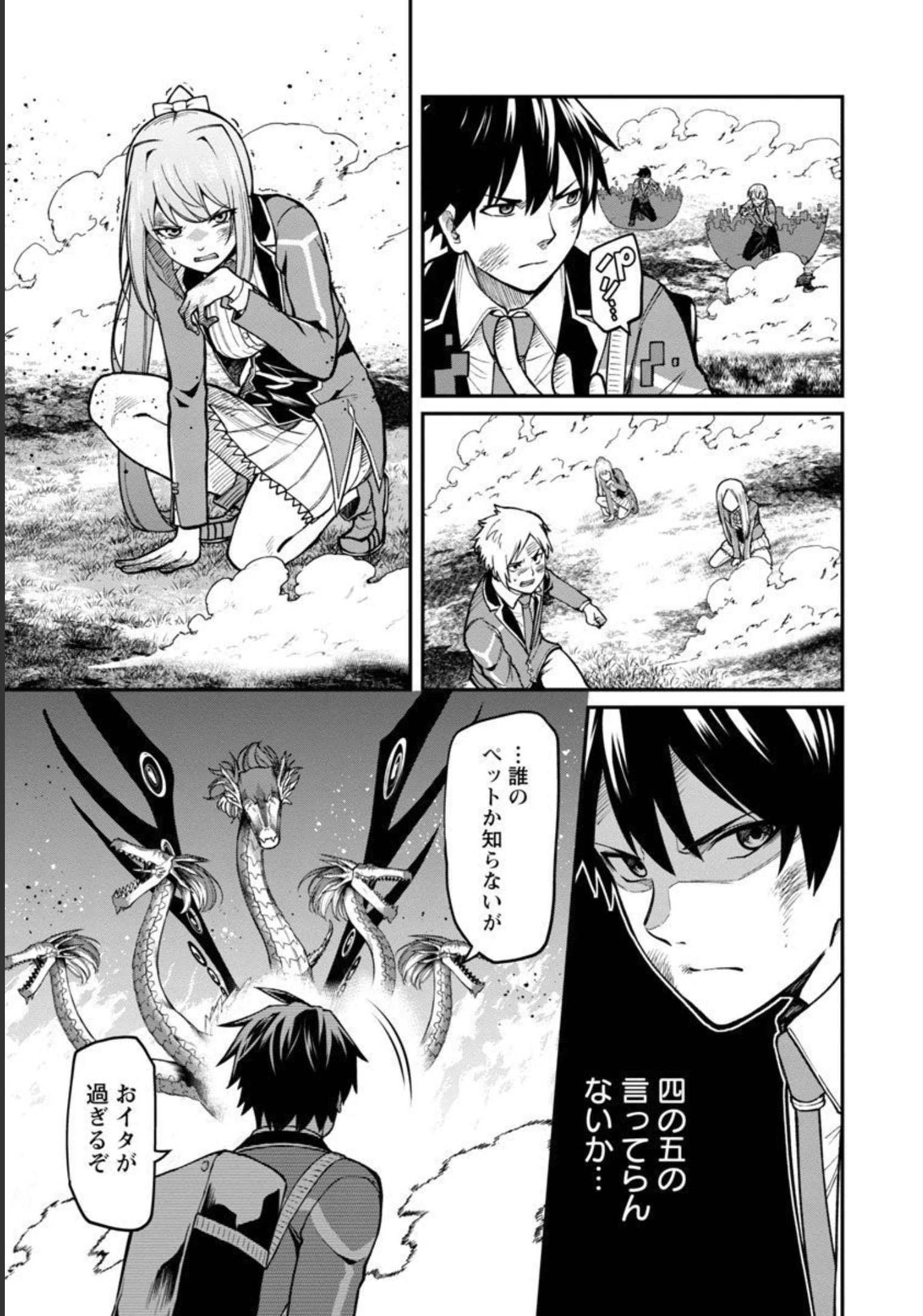 SAIKYOU NO MAOU NI KITAERARETA YUUSHA, ISEKAI KIKANSHA-TACHI NO GAKUEN DE MUSOU SURU - raw - Chapter 5 - https://jpdd.ccdd.to/JPDD/saikyounomaounikitaeraretayuushaisekaikikanshatachinogakuendemusousuru/206426/yedx0hwbzwj.jpg