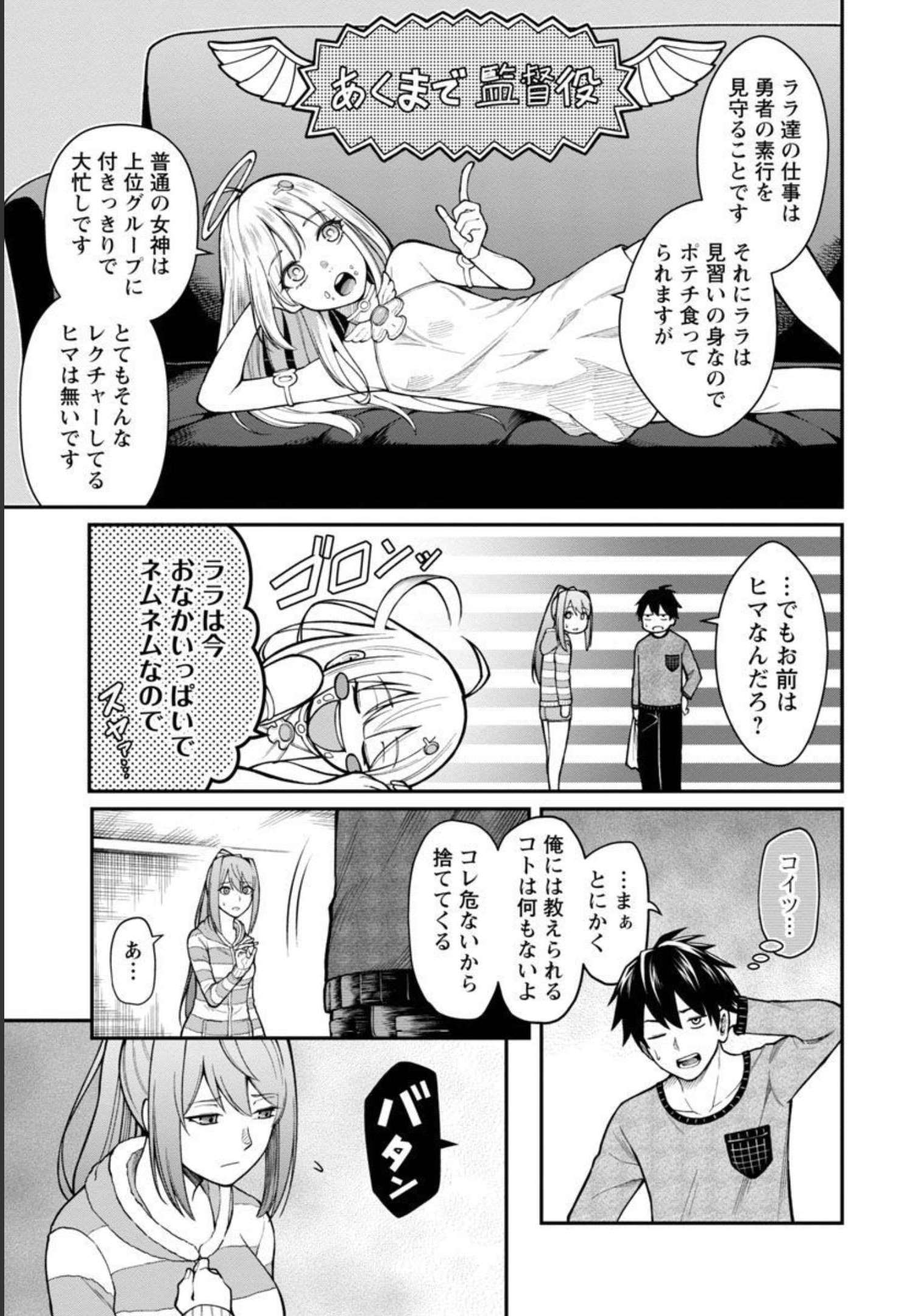 SAIKYOU NO MAOU NI KITAERARETA YUUSHA, ISEKAI KIKANSHA-TACHI NO GAKUEN DE MUSOU SURU - raw - Chapter 7 - https://jpdd.ccdd.to/JPDD/saikyounomaounikitaeraretayuushaisekaikikanshatachinogakuendemusousuru/209337/1v0lz3eufwz.jpg