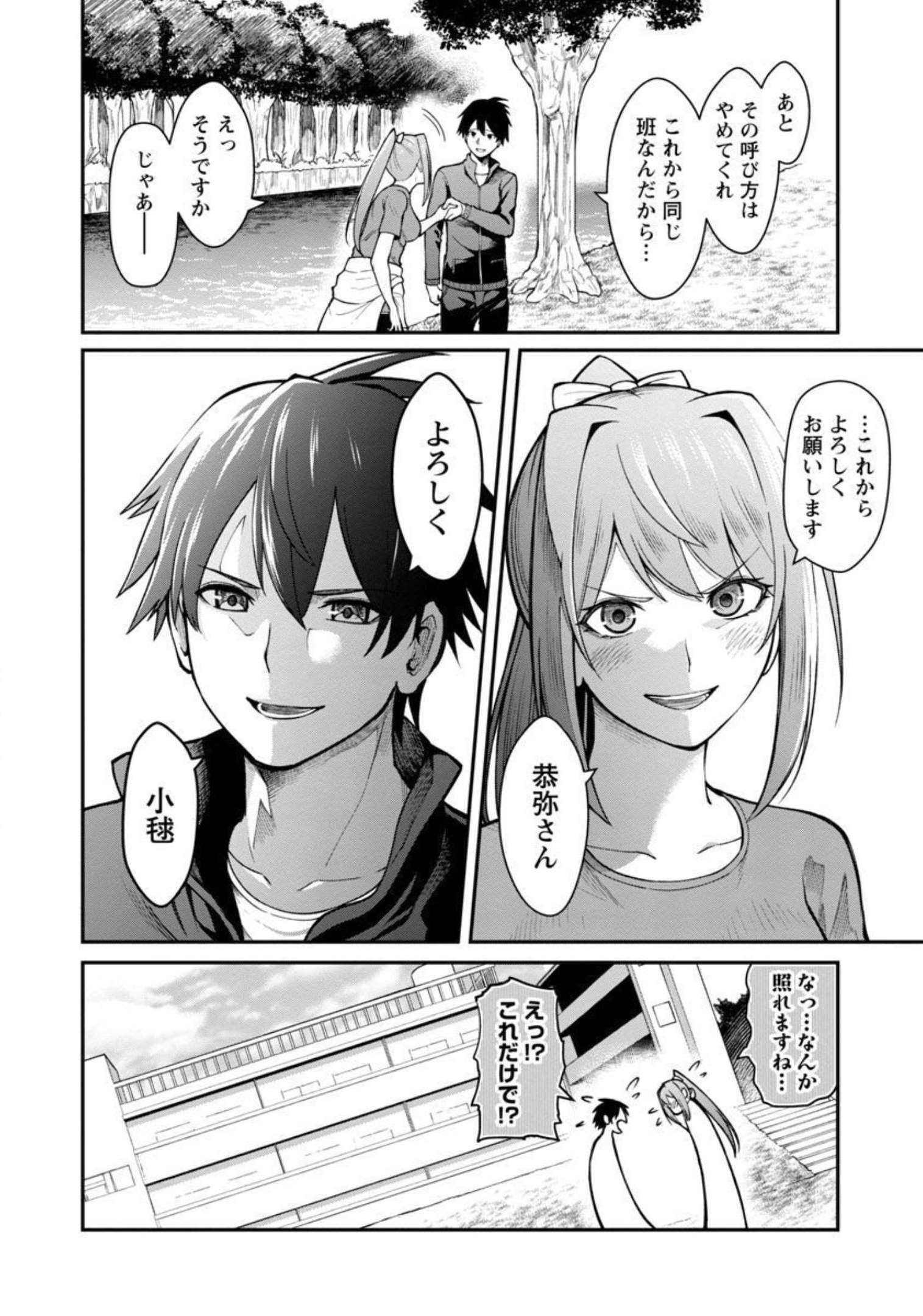 SAIKYOU NO MAOU NI KITAERARETA YUUSHA, ISEKAI KIKANSHA-TACHI NO GAKUEN DE MUSOU SURU - raw - Chapter 7 - https://jpdd.ccdd.to/JPDD/saikyounomaounikitaeraretayuushaisekaikikanshatachinogakuendemusousuru/209337/4mojsmr2lbn.jpg