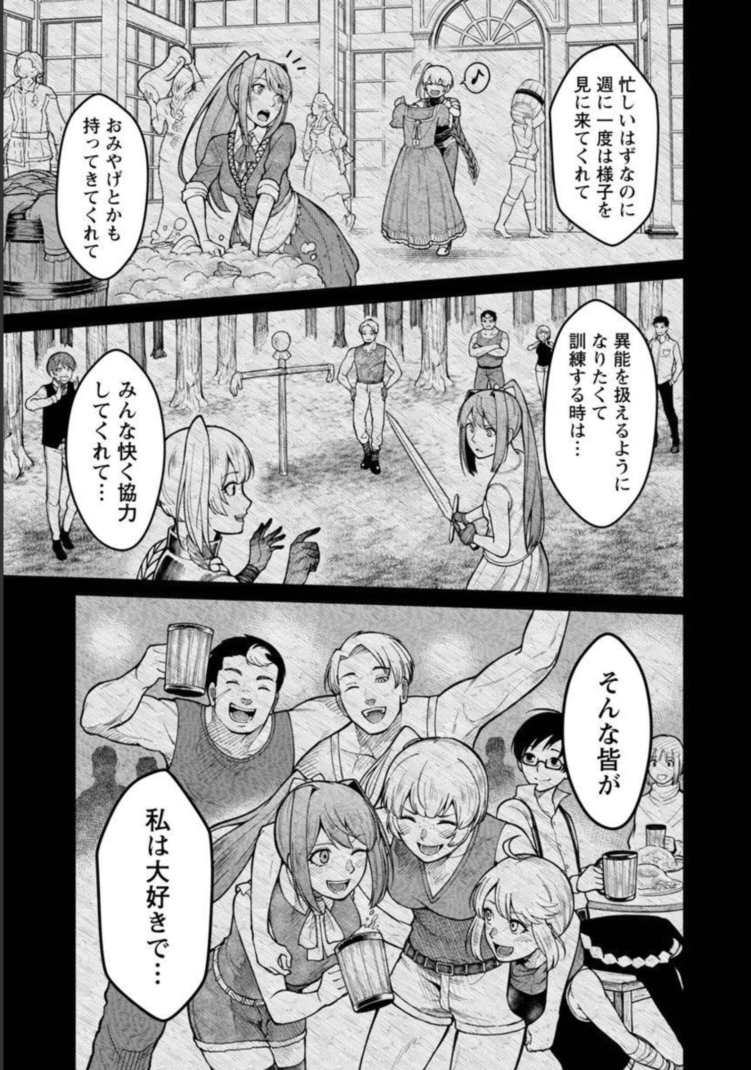 SAIKYOU NO MAOU NI KITAERARETA YUUSHA, ISEKAI KIKANSHA-TACHI NO GAKUEN DE MUSOU SURU - raw - Chapter 7 - https://jpdd.ccdd.to/JPDD/saikyounomaounikitaeraretayuushaisekaikikanshatachinogakuendemusousuru/209337/as1ikctob33.jpg