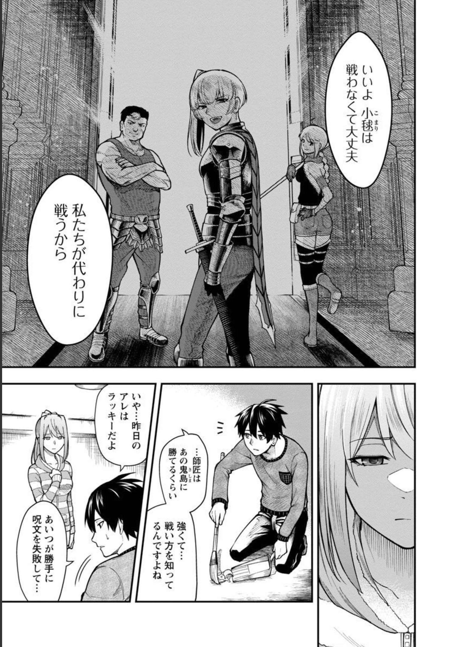 SAIKYOU NO MAOU NI KITAERARETA YUUSHA, ISEKAI KIKANSHA-TACHI NO GAKUEN DE MUSOU SURU - raw - Chapter 7 - https://jpdd.ccdd.to/JPDD/saikyounomaounikitaeraretayuushaisekaikikanshatachinogakuendemusousuru/209337/cbgwkbg5fys.jpg