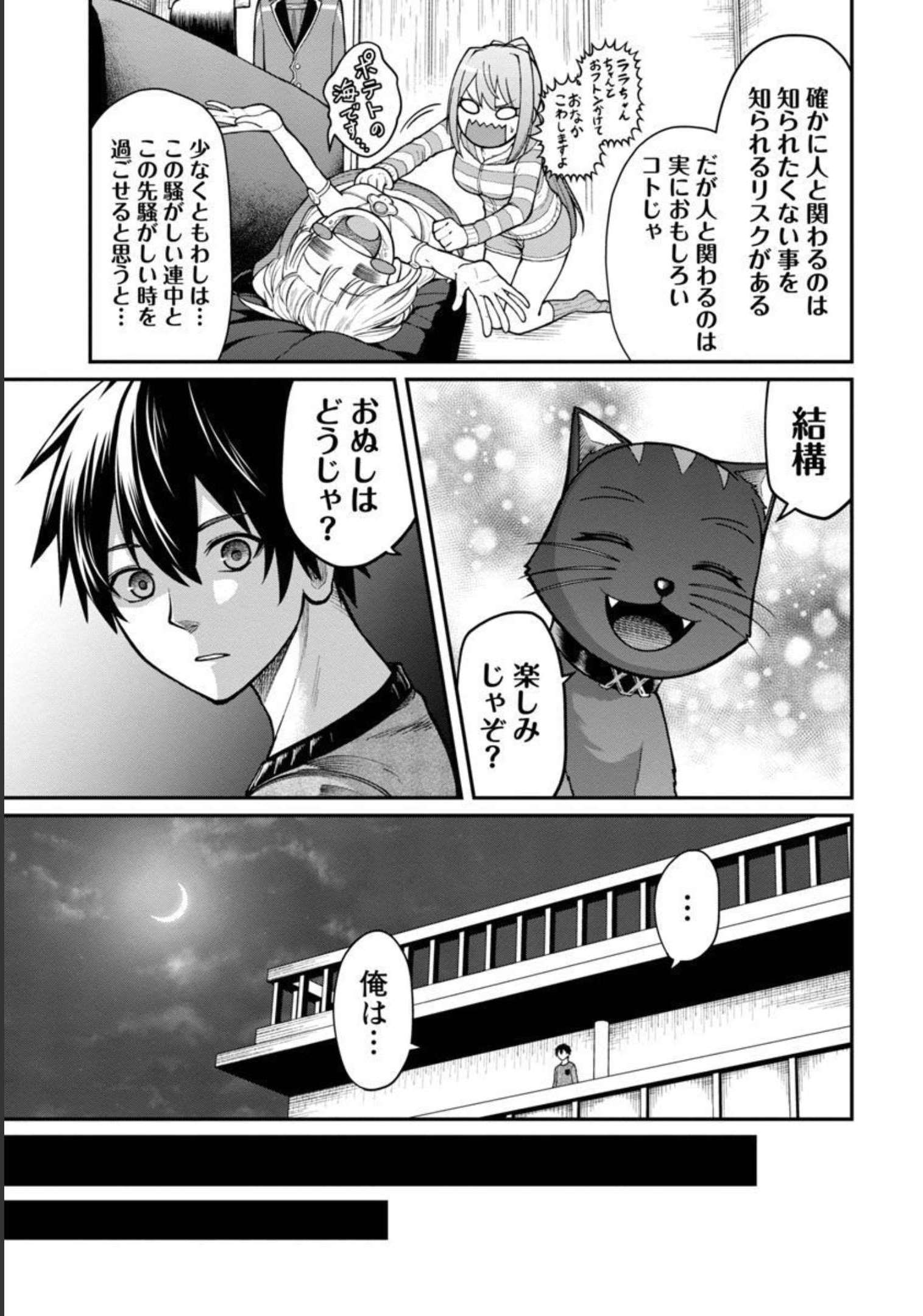 SAIKYOU NO MAOU NI KITAERARETA YUUSHA, ISEKAI KIKANSHA-TACHI NO GAKUEN DE MUSOU SURU - raw - Chapter 7 - https://jpdd.ccdd.to/JPDD/saikyounomaounikitaeraretayuushaisekaikikanshatachinogakuendemusousuru/209337/ftmbwehd3si.jpg
