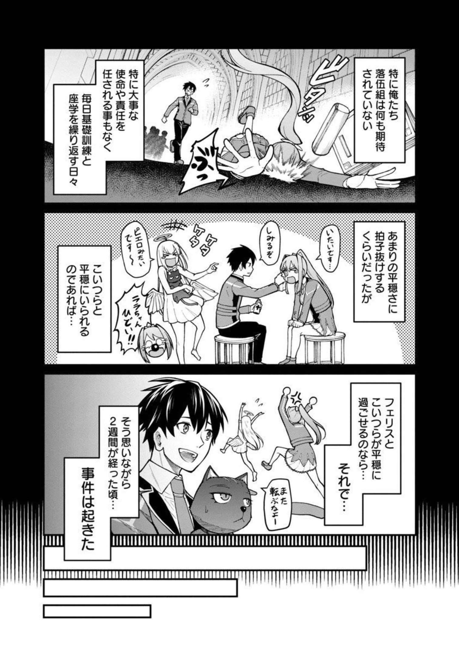 SAIKYOU NO MAOU NI KITAERARETA YUUSHA, ISEKAI KIKANSHA-TACHI NO GAKUEN DE MUSOU SURU - raw - Chapter 7 - https://jpdd.ccdd.to/JPDD/saikyounomaounikitaeraretayuushaisekaikikanshatachinogakuendemusousuru/209337/grgwu13vf55.jpg