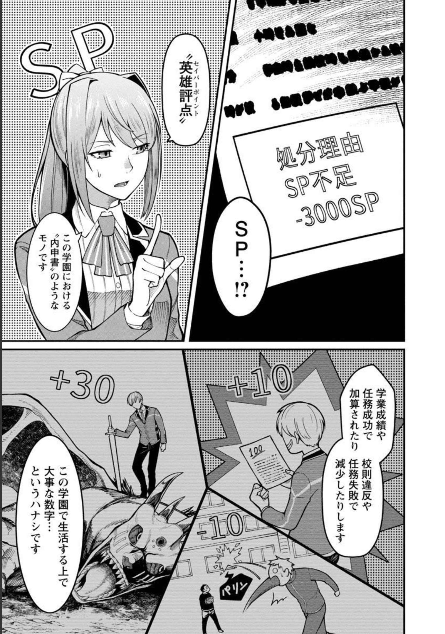 SAIKYOU NO MAOU NI KITAERARETA YUUSHA, ISEKAI KIKANSHA-TACHI NO GAKUEN DE MUSOU SURU - raw - Chapter 7 - https://jpdd.ccdd.to/JPDD/saikyounomaounikitaeraretayuushaisekaikikanshatachinogakuendemusousuru/209337/guqyeranilu.jpg