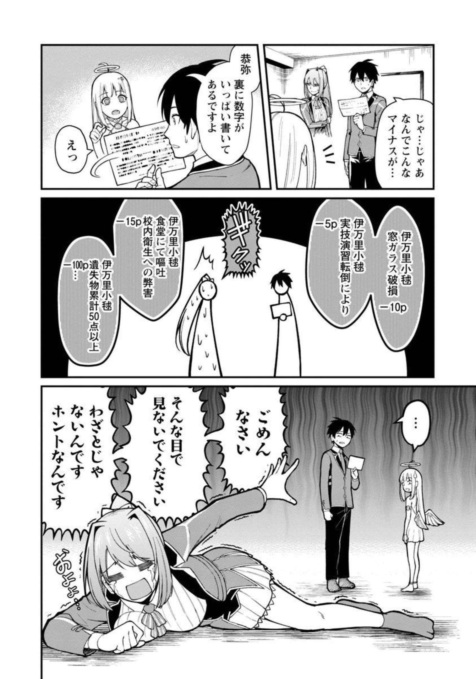 SAIKYOU NO MAOU NI KITAERARETA YUUSHA, ISEKAI KIKANSHA-TACHI NO GAKUEN DE MUSOU SURU - raw - Chapter 7 - https://jpdd.ccdd.to/JPDD/saikyounomaounikitaeraretayuushaisekaikikanshatachinogakuendemusousuru/209337/hlwspcypria.jpg