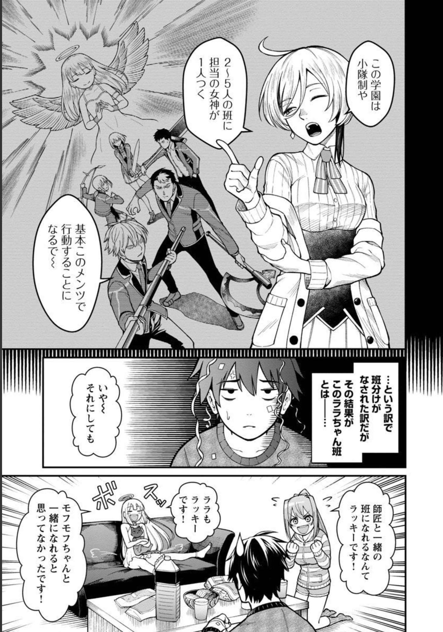 SAIKYOU NO MAOU NI KITAERARETA YUUSHA, ISEKAI KIKANSHA-TACHI NO GAKUEN DE MUSOU SURU - raw - Chapter 7 - https://jpdd.ccdd.to/JPDD/saikyounomaounikitaeraretayuushaisekaikikanshatachinogakuendemusousuru/209337/jslmhiyo0j4.jpg