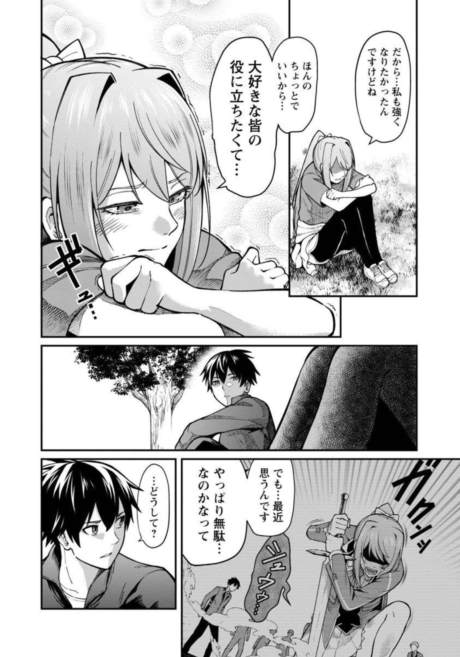SAIKYOU NO MAOU NI KITAERARETA YUUSHA, ISEKAI KIKANSHA-TACHI NO GAKUEN DE MUSOU SURU - raw - Chapter 7 - https://jpdd.ccdd.to/JPDD/saikyounomaounikitaeraretayuushaisekaikikanshatachinogakuendemusousuru/209337/kuh2e0bpiib.jpg