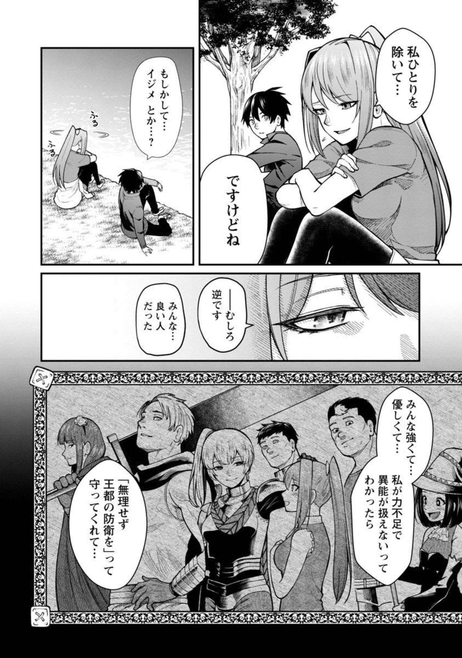 SAIKYOU NO MAOU NI KITAERARETA YUUSHA, ISEKAI KIKANSHA-TACHI NO GAKUEN DE MUSOU SURU - raw - Chapter 7 - https://jpdd.ccdd.to/JPDD/saikyounomaounikitaeraretayuushaisekaikikanshatachinogakuendemusousuru/209337/lmlcbb4qbwy.jpg