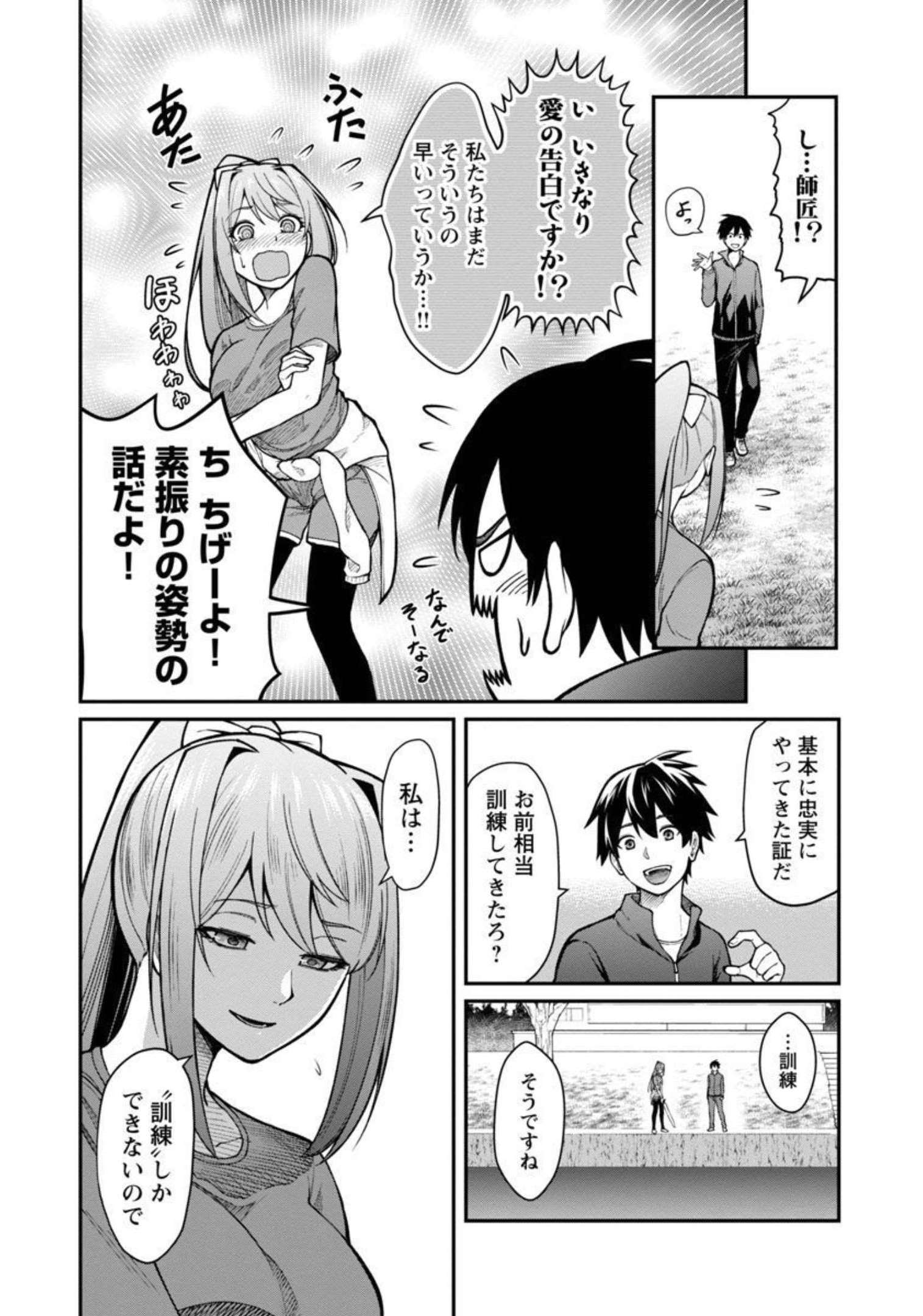 SAIKYOU NO MAOU NI KITAERARETA YUUSHA, ISEKAI KIKANSHA-TACHI NO GAKUEN DE MUSOU SURU - raw - Chapter 7 - https://jpdd.ccdd.to/JPDD/saikyounomaounikitaeraretayuushaisekaikikanshatachinogakuendemusousuru/209337/lrwlqvlsb0z.jpg