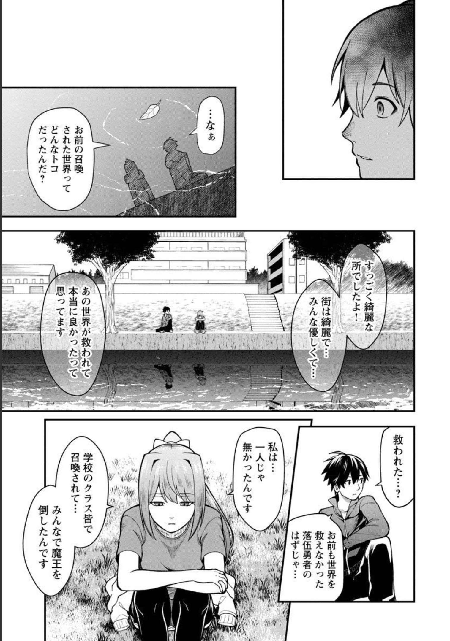 SAIKYOU NO MAOU NI KITAERARETA YUUSHA, ISEKAI KIKANSHA-TACHI NO GAKUEN DE MUSOU SURU - raw - Chapter 7 - https://jpdd.ccdd.to/JPDD/saikyounomaounikitaeraretayuushaisekaikikanshatachinogakuendemusousuru/209337/mq3v2ddztpr.jpg