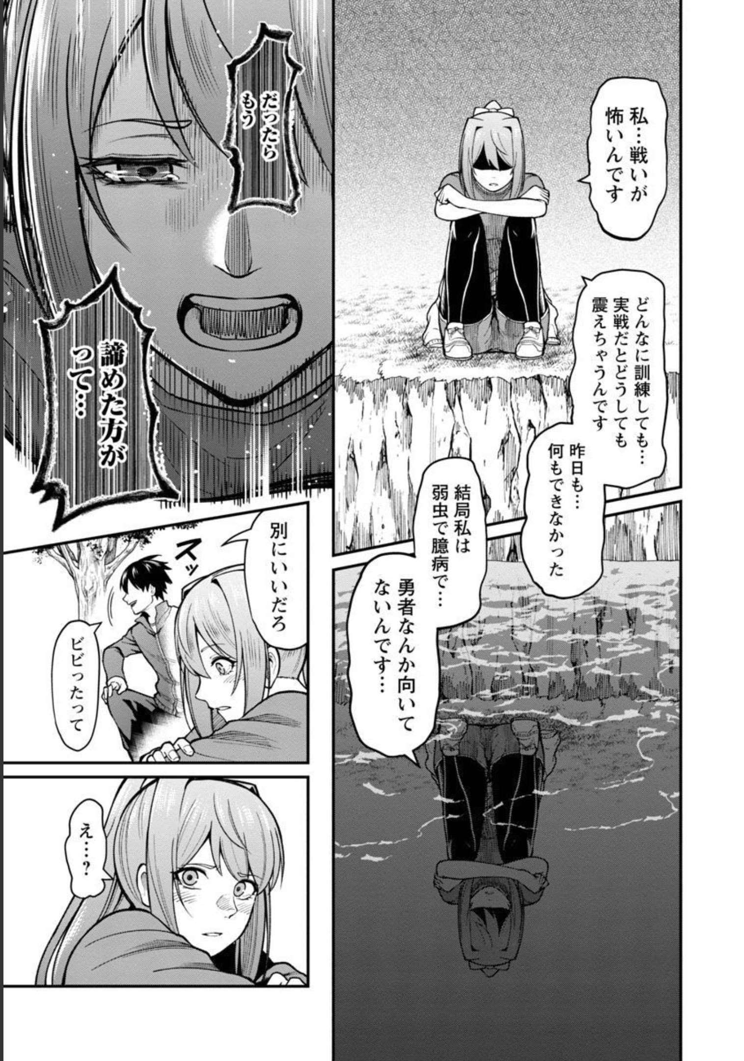 SAIKYOU NO MAOU NI KITAERARETA YUUSHA, ISEKAI KIKANSHA-TACHI NO GAKUEN DE MUSOU SURU - raw - Chapter 7 - https://jpdd.ccdd.to/JPDD/saikyounomaounikitaeraretayuushaisekaikikanshatachinogakuendemusousuru/209337/xk1jrihnzve.jpg