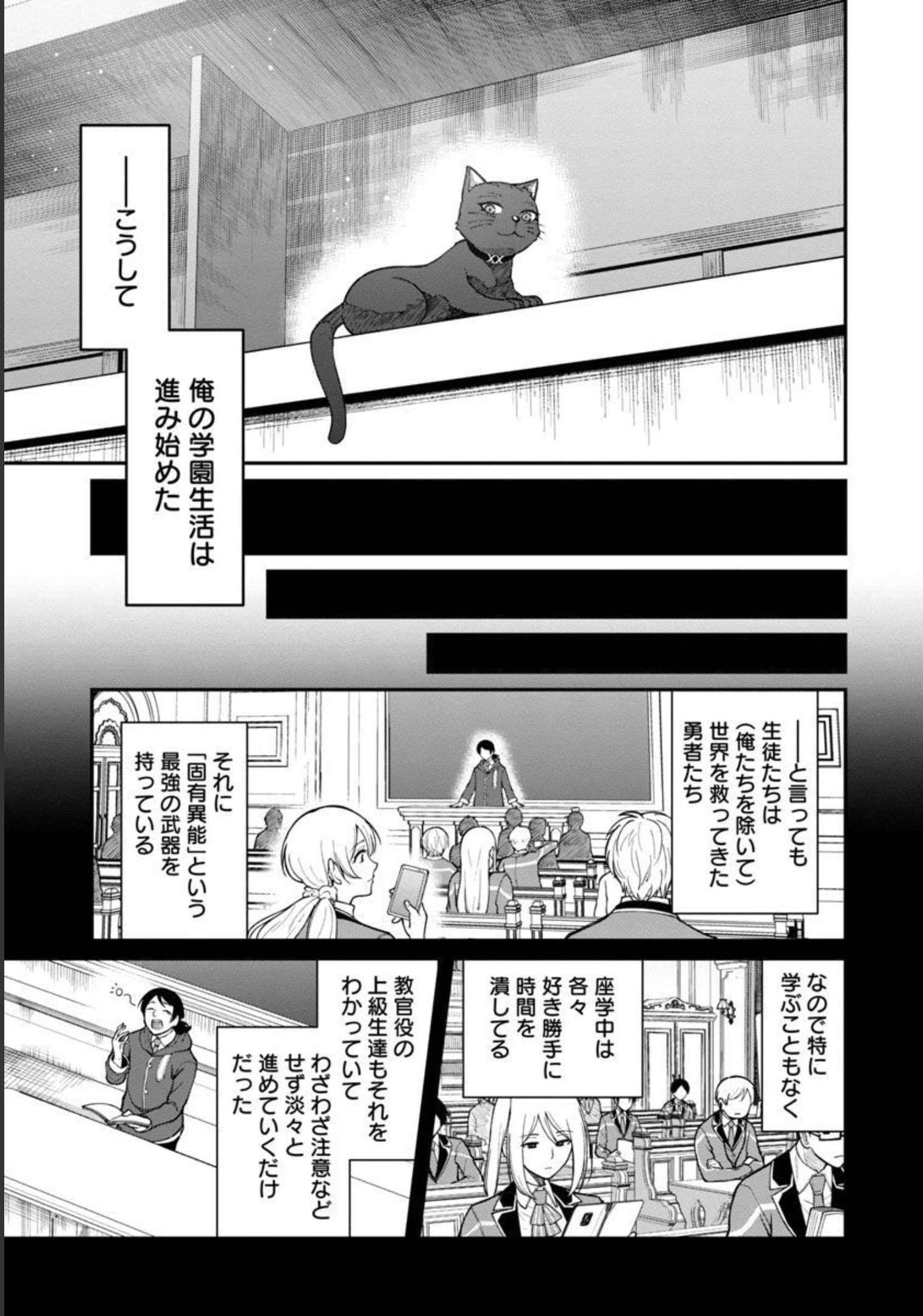 SAIKYOU NO MAOU NI KITAERARETA YUUSHA, ISEKAI KIKANSHA-TACHI NO GAKUEN DE MUSOU SURU - raw - Chapter 7 - https://jpdd.ccdd.to/JPDD/saikyounomaounikitaeraretayuushaisekaikikanshatachinogakuendemusousuru/209337/yibhelcy2lc.jpg