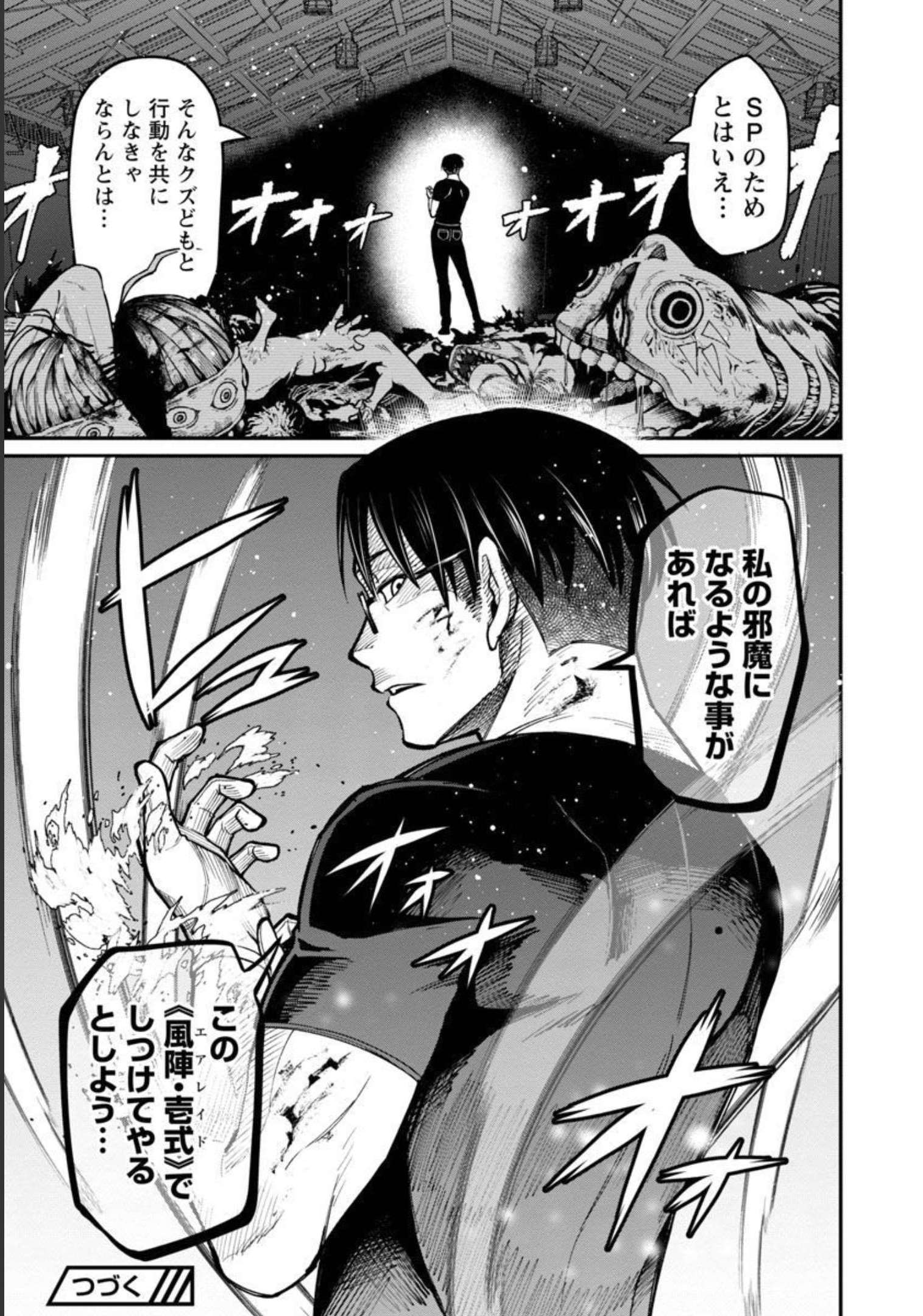 SAIKYOU NO MAOU NI KITAERARETA YUUSHA, ISEKAI KIKANSHA-TACHI NO GAKUEN DE MUSOU SURU - raw - Chapter 7 - https://jpdd.ccdd.to/JPDD/saikyounomaounikitaeraretayuushaisekaikikanshatachinogakuendemusousuru/209337/zbclxdp3vrb.jpg