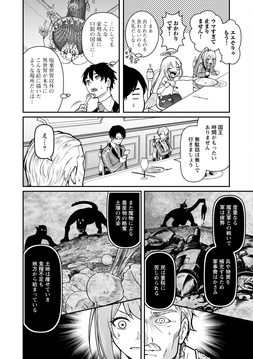 SAIKYOU NO MAOU NI KITAERARETA YUUSHA, ISEKAI KIKANSHA-TACHI NO GAKUEN DE MUSOU SURU - raw - Chapter 8 - https://jpdd.ccdd.to/JPDD/saikyounomaounikitaeraretayuushaisekaikikanshatachinogakuendemusousuru/213492/0a5hurlcr3e.jpg
