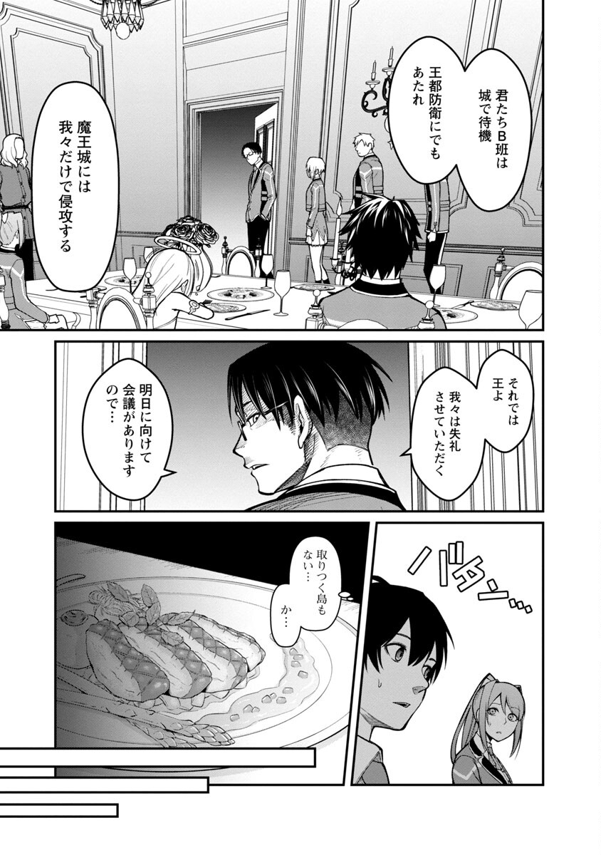 SAIKYOU NO MAOU NI KITAERARETA YUUSHA, ISEKAI KIKANSHA-TACHI NO GAKUEN DE MUSOU SURU - raw - Chapter 8 - https://jpdd.ccdd.to/JPDD/saikyounomaounikitaeraretayuushaisekaikikanshatachinogakuendemusousuru/213492/20pxhc5ohxe.jpg