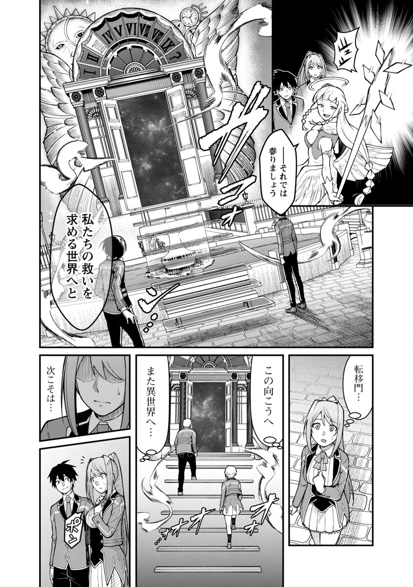 SAIKYOU NO MAOU NI KITAERARETA YUUSHA, ISEKAI KIKANSHA-TACHI NO GAKUEN DE MUSOU SURU - raw - Chapter 8 - https://jpdd.ccdd.to/JPDD/saikyounomaounikitaeraretayuushaisekaikikanshatachinogakuendemusousuru/213492/30phoul5jw5.jpg