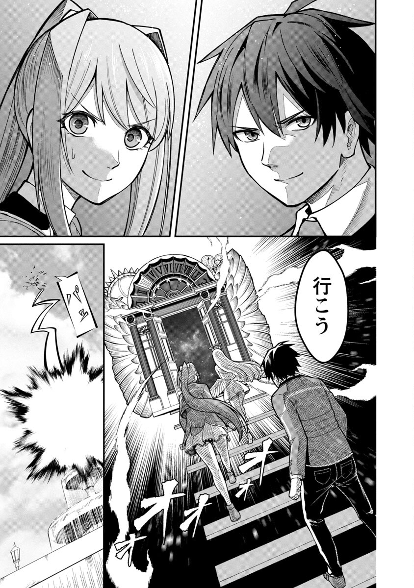 SAIKYOU NO MAOU NI KITAERARETA YUUSHA, ISEKAI KIKANSHA-TACHI NO GAKUEN DE MUSOU SURU - raw - Chapter 8 - https://jpdd.ccdd.to/JPDD/saikyounomaounikitaeraretayuushaisekaikikanshatachinogakuendemusousuru/213492/b13xym5ugcu.jpg