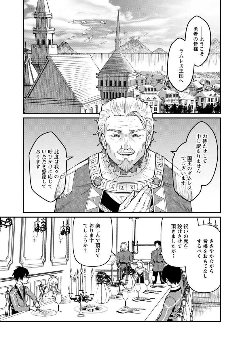 SAIKYOU NO MAOU NI KITAERARETA YUUSHA, ISEKAI KIKANSHA-TACHI NO GAKUEN DE MUSOU SURU - raw - Chapter 8 - https://jpdd.ccdd.to/JPDD/saikyounomaounikitaeraretayuushaisekaikikanshatachinogakuendemusousuru/213492/debtmde5bdg.jpg
