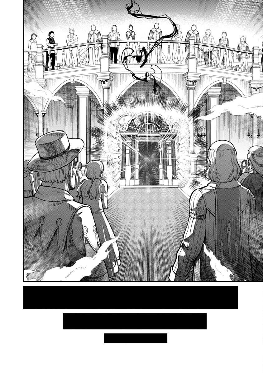 SAIKYOU NO MAOU NI KITAERARETA YUUSHA, ISEKAI KIKANSHA-TACHI NO GAKUEN DE MUSOU SURU - raw - Chapter 8 - https://jpdd.ccdd.to/JPDD/saikyounomaounikitaeraretayuushaisekaikikanshatachinogakuendemusousuru/213492/gpdnf51zair.jpg