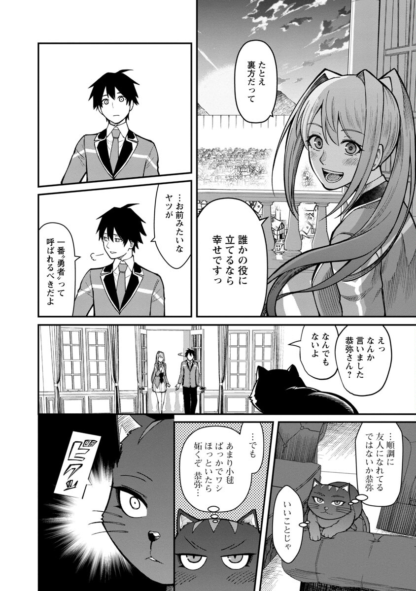 SAIKYOU NO MAOU NI KITAERARETA YUUSHA, ISEKAI KIKANSHA-TACHI NO GAKUEN DE MUSOU SURU - raw - Chapter 8 - https://jpdd.ccdd.to/JPDD/saikyounomaounikitaeraretayuushaisekaikikanshatachinogakuendemusousuru/213492/hgnrhuthj5c.jpg