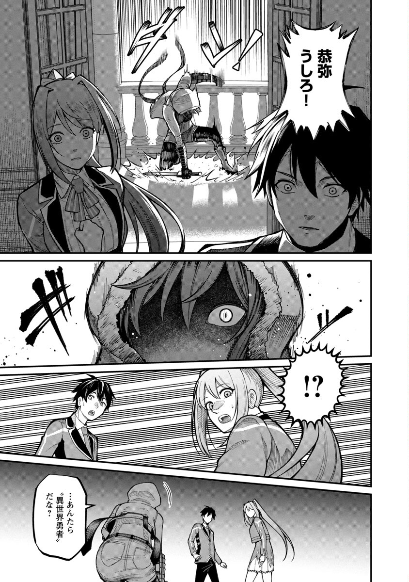 SAIKYOU NO MAOU NI KITAERARETA YUUSHA, ISEKAI KIKANSHA-TACHI NO GAKUEN DE MUSOU SURU - raw - Chapter 8 - https://jpdd.ccdd.to/JPDD/saikyounomaounikitaeraretayuushaisekaikikanshatachinogakuendemusousuru/213492/hme4muz3jru.jpg