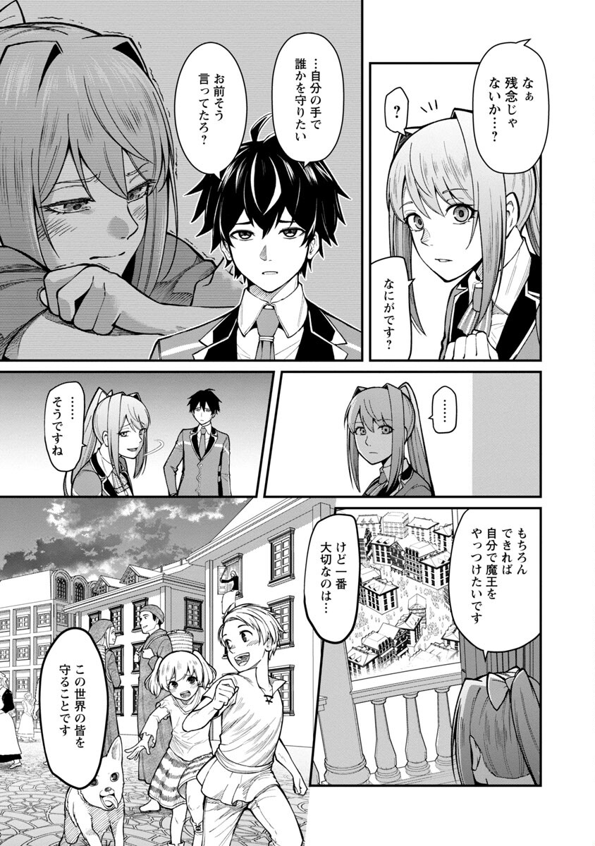 SAIKYOU NO MAOU NI KITAERARETA YUUSHA, ISEKAI KIKANSHA-TACHI NO GAKUEN DE MUSOU SURU - raw - Chapter 8 - https://jpdd.ccdd.to/JPDD/saikyounomaounikitaeraretayuushaisekaikikanshatachinogakuendemusousuru/213492/khxgsesybmm.jpg