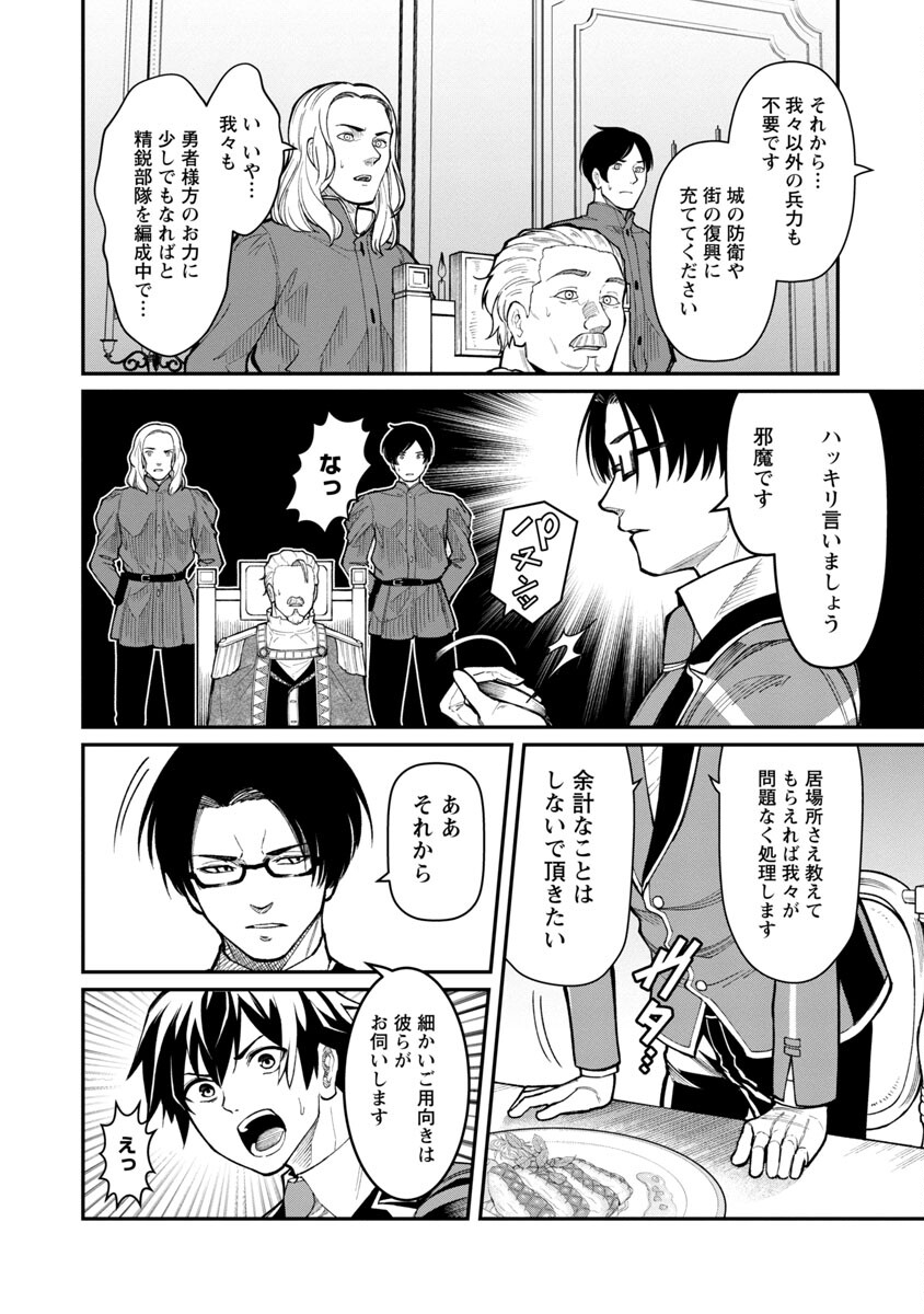 SAIKYOU NO MAOU NI KITAERARETA YUUSHA, ISEKAI KIKANSHA-TACHI NO GAKUEN DE MUSOU SURU - raw - Chapter 8 - https://jpdd.ccdd.to/JPDD/saikyounomaounikitaeraretayuushaisekaikikanshatachinogakuendemusousuru/213492/klsm4gsfgnp.jpg