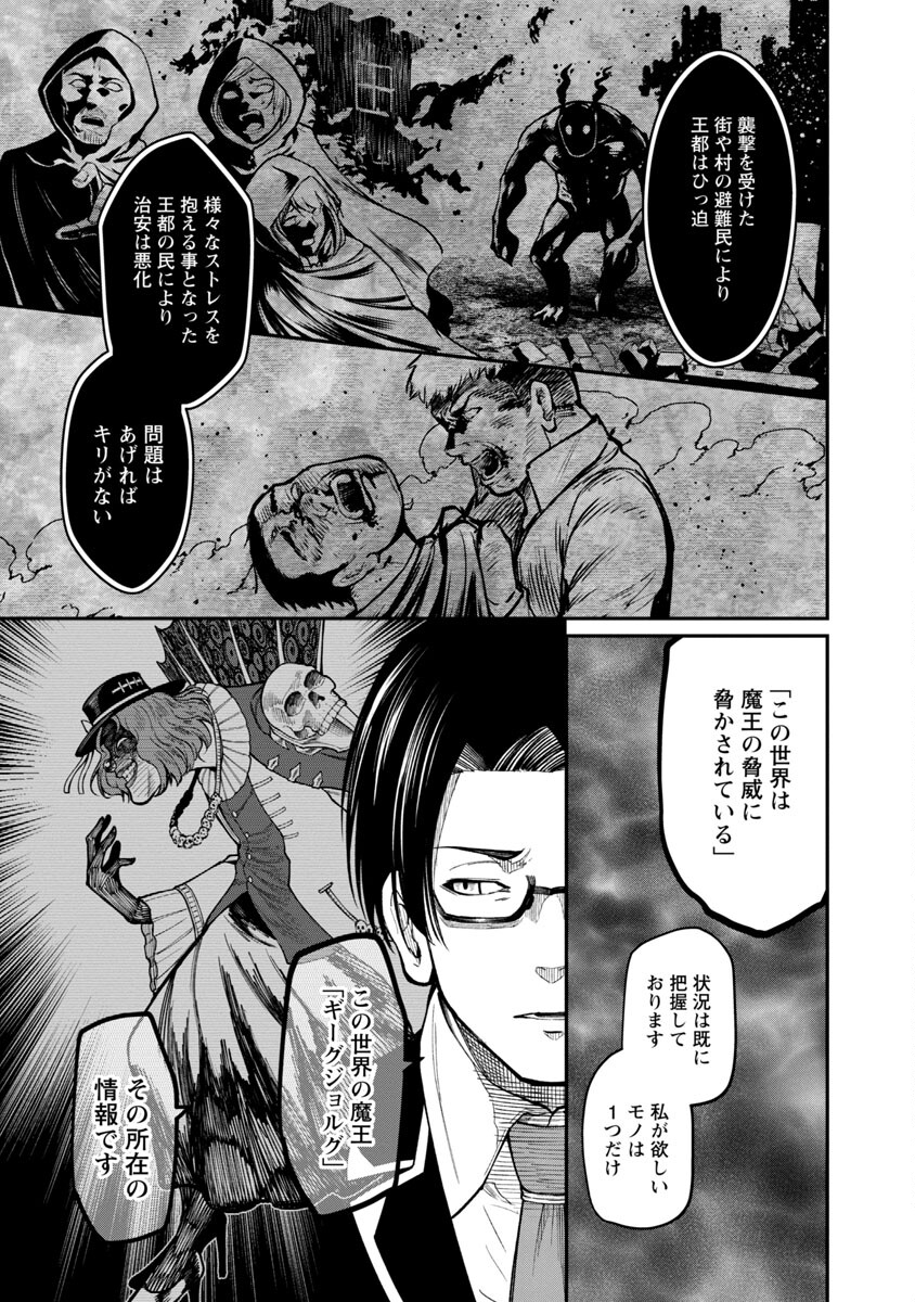 SAIKYOU NO MAOU NI KITAERARETA YUUSHA, ISEKAI KIKANSHA-TACHI NO GAKUEN DE MUSOU SURU - raw - Chapter 8 - https://jpdd.ccdd.to/JPDD/saikyounomaounikitaeraretayuushaisekaikikanshatachinogakuendemusousuru/213492/lmeaedv5s1u.jpg
