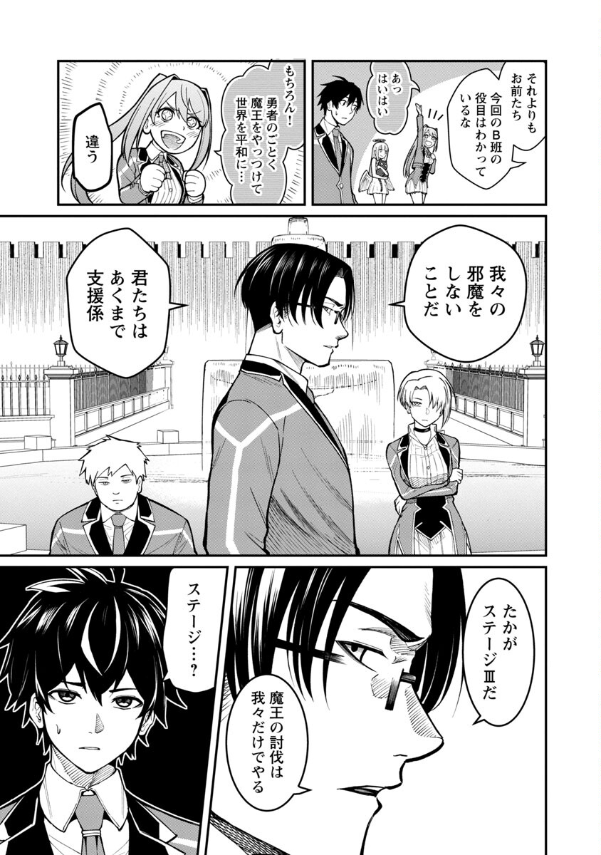 SAIKYOU NO MAOU NI KITAERARETA YUUSHA, ISEKAI KIKANSHA-TACHI NO GAKUEN DE MUSOU SURU - raw - Chapter 8 - https://jpdd.ccdd.to/JPDD/saikyounomaounikitaeraretayuushaisekaikikanshatachinogakuendemusousuru/213492/xwvysahml4a.jpg