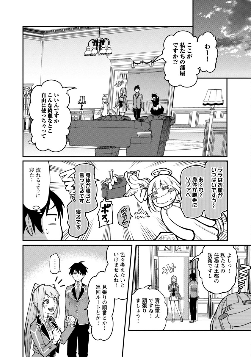SAIKYOU NO MAOU NI KITAERARETA YUUSHA, ISEKAI KIKANSHA-TACHI NO GAKUEN DE MUSOU SURU - raw - Chapter 8 - https://jpdd.ccdd.to/JPDD/saikyounomaounikitaeraretayuushaisekaikikanshatachinogakuendemusousuru/213492/z3fiefz34yk.jpg