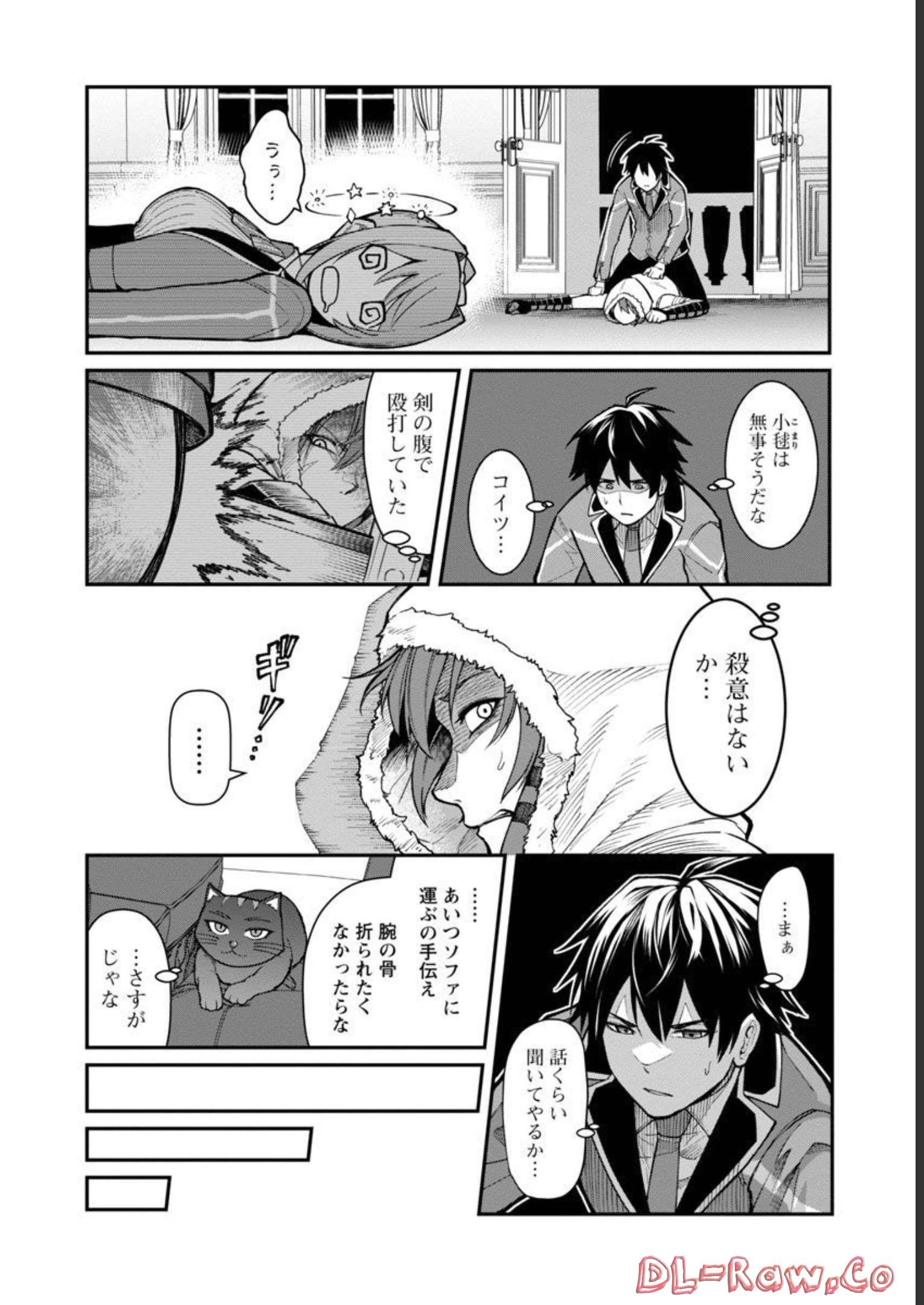 SAIKYOU NO MAOU NI KITAERARETA YUUSHA, ISEKAI KIKANSHA-TACHI NO GAKUEN DE MUSOU SURU - raw - Chapter 9 - https://jpdd.ccdd.to/JPDD/saikyounomaounikitaeraretayuushaisekaikikanshatachinogakuendemusousuru/218049/ebu0wtv1pcb.jpg