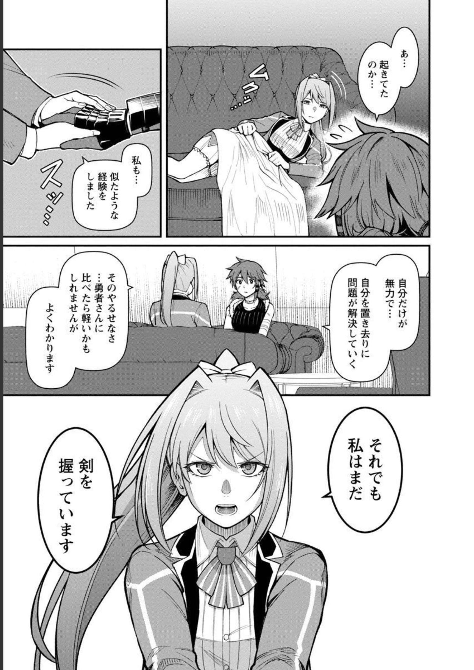SAIKYOU NO MAOU NI KITAERARETA YUUSHA, ISEKAI KIKANSHA-TACHI NO GAKUEN DE MUSOU SURU - raw - Chapter 9 - https://jpdd.ccdd.to/JPDD/saikyounomaounikitaeraretayuushaisekaikikanshatachinogakuendemusousuru/218049/ft0kn2ss0j4.jpg