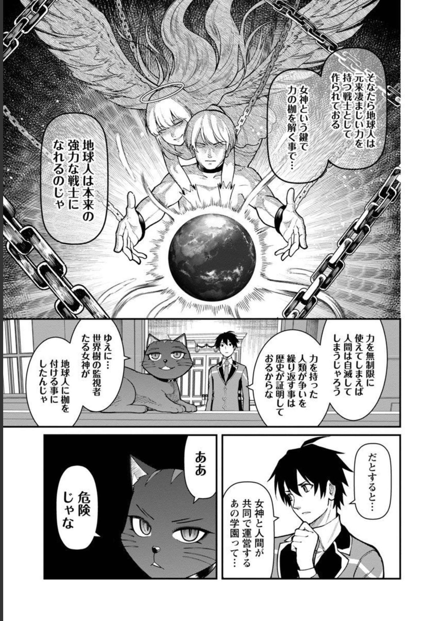 SAIKYOU NO MAOU NI KITAERARETA YUUSHA, ISEKAI KIKANSHA-TACHI NO GAKUEN DE MUSOU SURU - raw - Chapter 9 - https://jpdd.ccdd.to/JPDD/saikyounomaounikitaeraretayuushaisekaikikanshatachinogakuendemusousuru/218049/fvo20s23wcl.jpg
