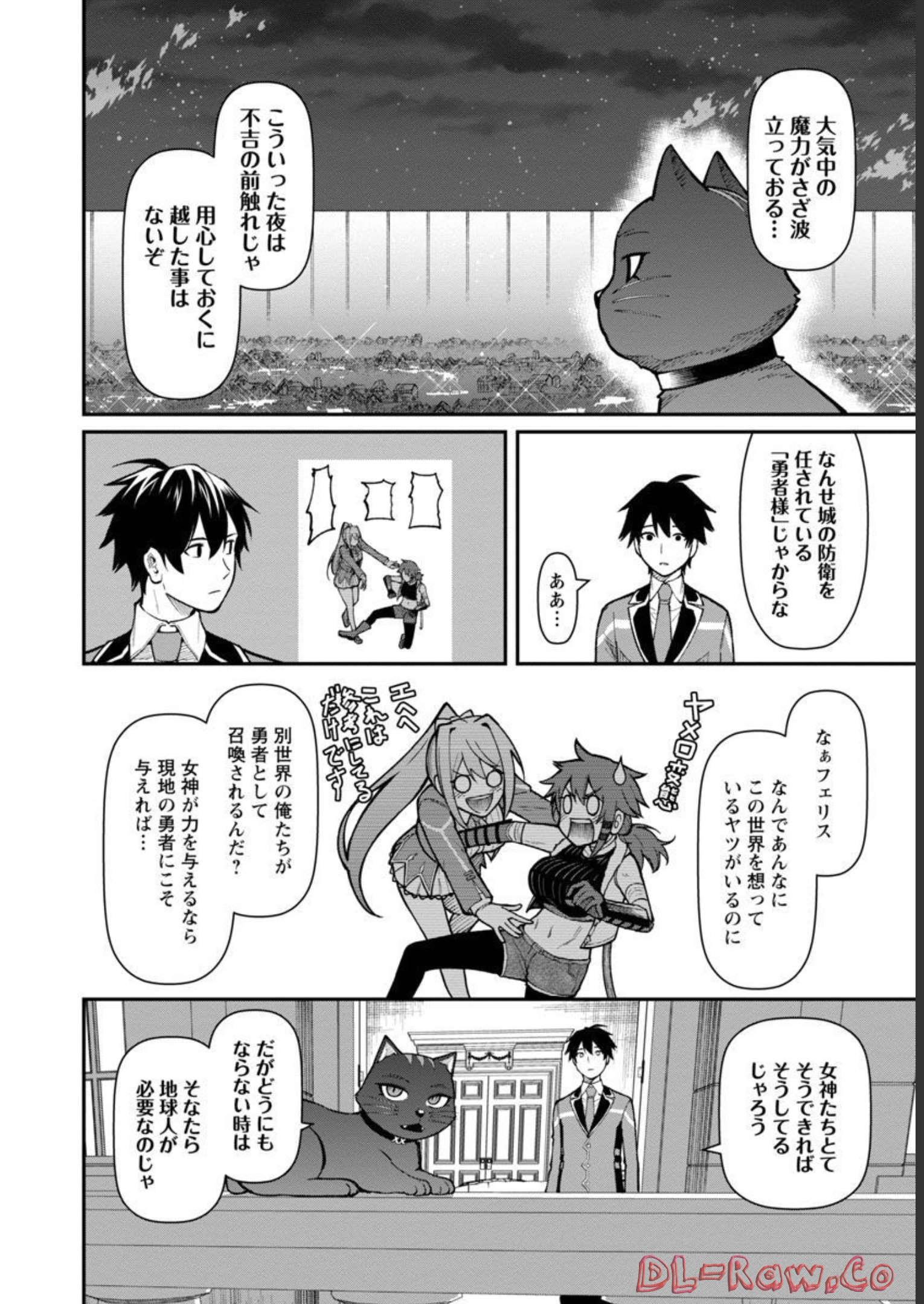 SAIKYOU NO MAOU NI KITAERARETA YUUSHA, ISEKAI KIKANSHA-TACHI NO GAKUEN DE MUSOU SURU - raw - Chapter 9 - https://jpdd.ccdd.to/JPDD/saikyounomaounikitaeraretayuushaisekaikikanshatachinogakuendemusousuru/218049/k0j4mdmgvlk.jpg