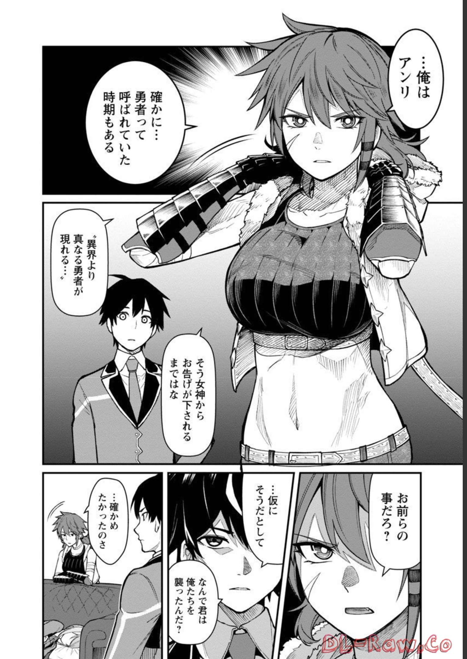 SAIKYOU NO MAOU NI KITAERARETA YUUSHA, ISEKAI KIKANSHA-TACHI NO GAKUEN DE MUSOU SURU - raw - Chapter 9 - https://jpdd.ccdd.to/JPDD/saikyounomaounikitaeraretayuushaisekaikikanshatachinogakuendemusousuru/218049/oxzc3i3izhw.jpg