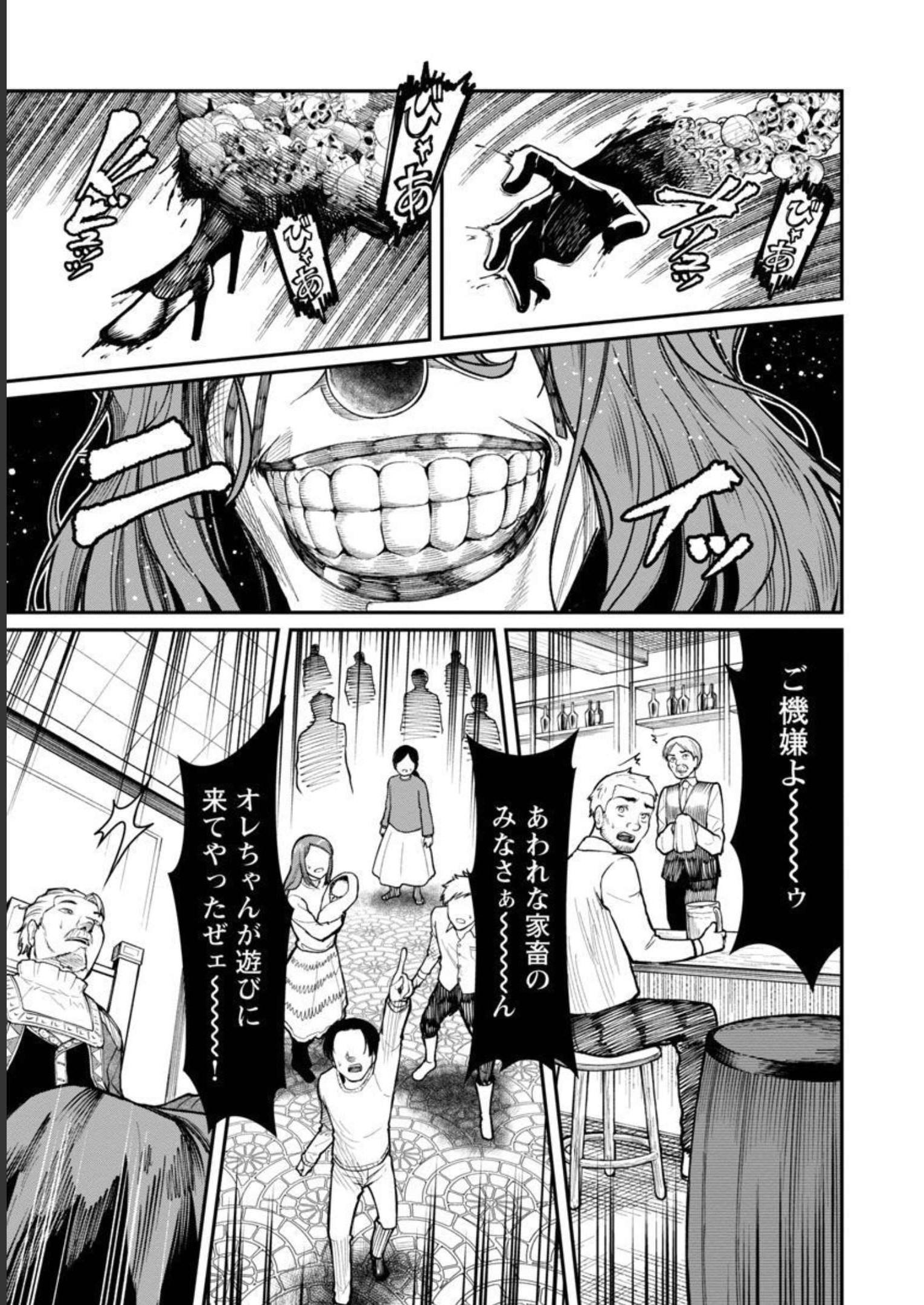 SAIKYOU NO MAOU NI KITAERARETA YUUSHA, ISEKAI KIKANSHA-TACHI NO GAKUEN DE MUSOU SURU - raw - Chapter 9 - https://jpdd.ccdd.to/JPDD/saikyounomaounikitaeraretayuushaisekaikikanshatachinogakuendemusousuru/218049/r5bkowvf235.jpg