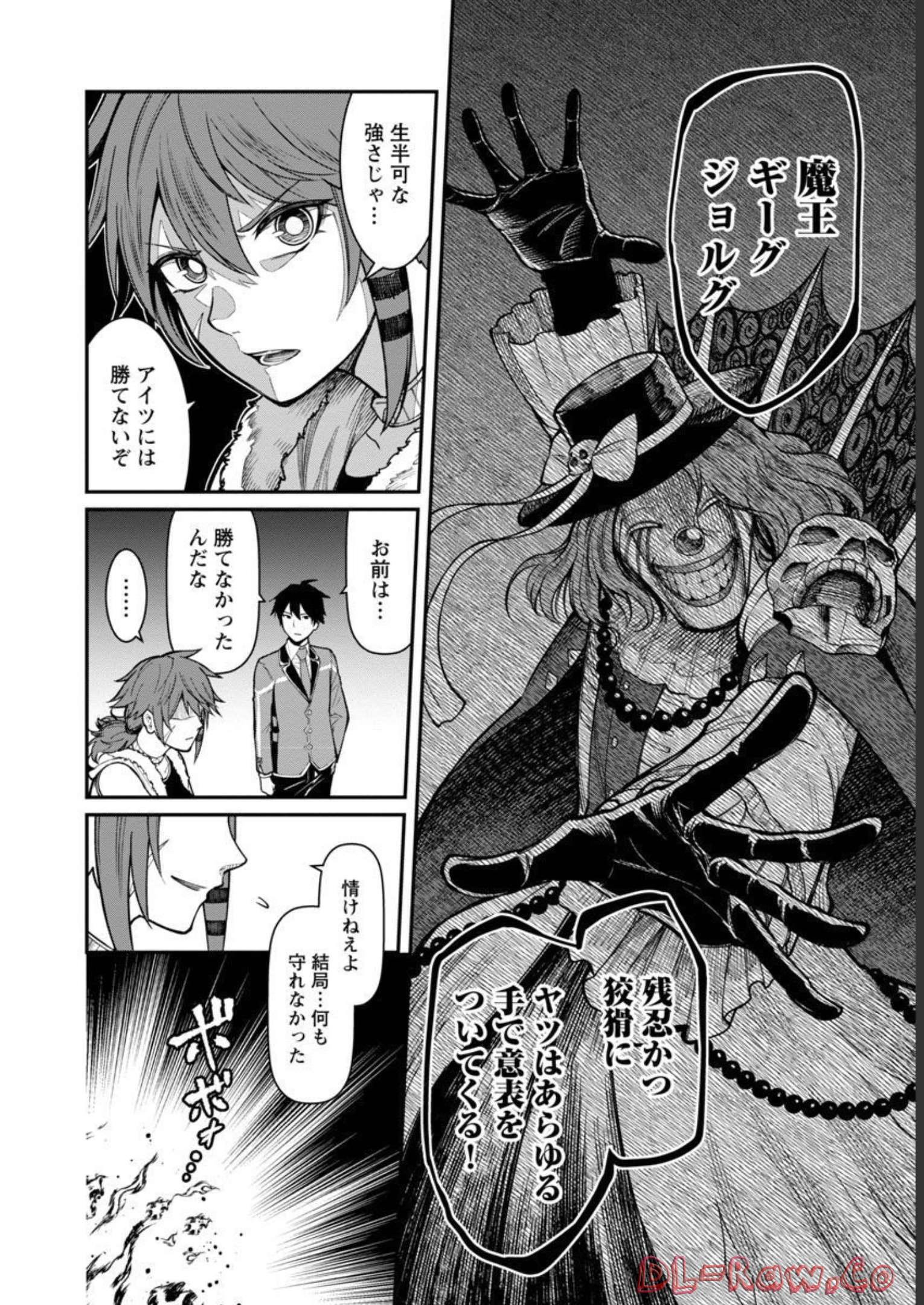 SAIKYOU NO MAOU NI KITAERARETA YUUSHA, ISEKAI KIKANSHA-TACHI NO GAKUEN DE MUSOU SURU - raw - Chapter 9 - https://jpdd.ccdd.to/JPDD/saikyounomaounikitaeraretayuushaisekaikikanshatachinogakuendemusousuru/218049/sejebfjhldk.jpg
