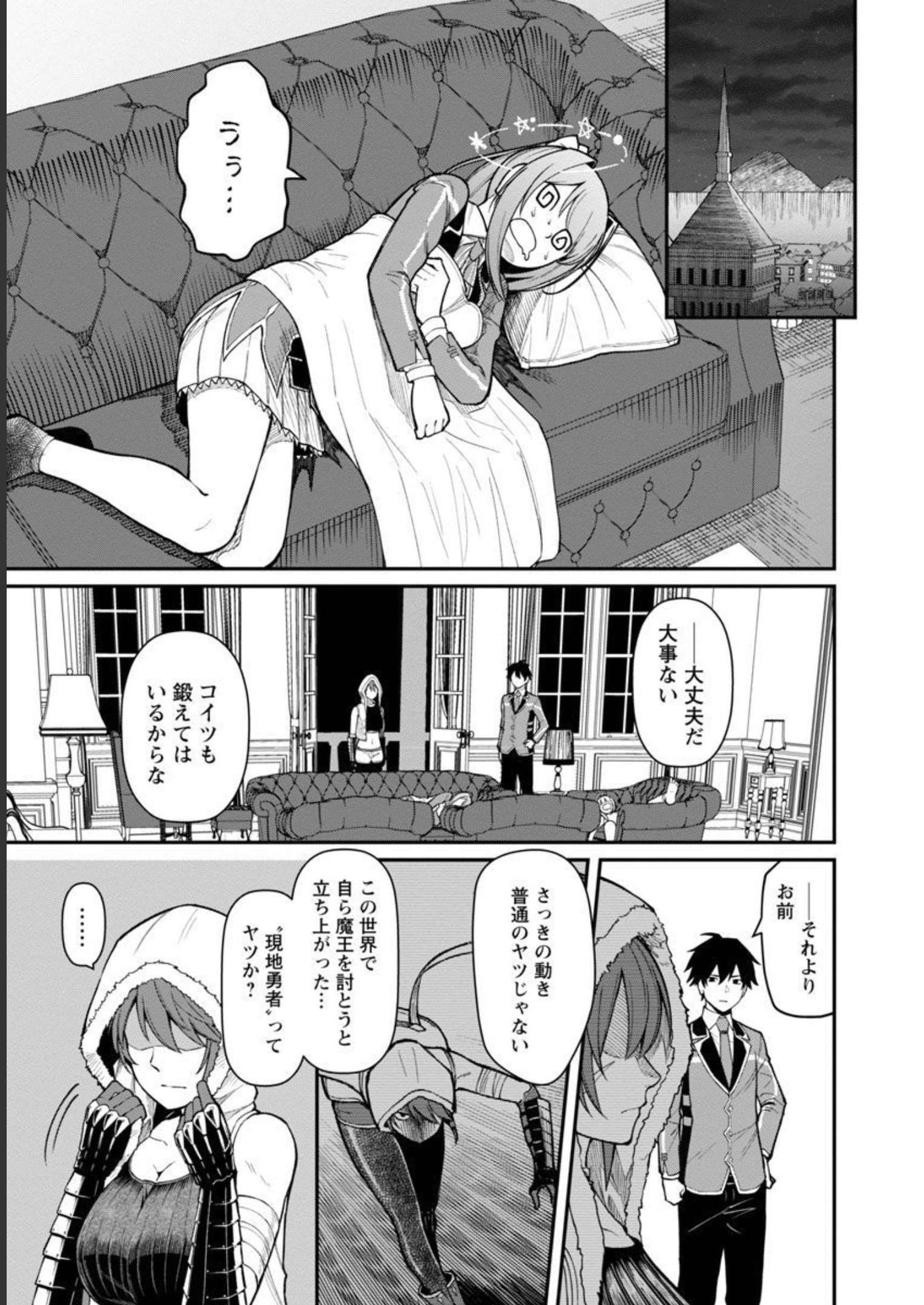 SAIKYOU NO MAOU NI KITAERARETA YUUSHA, ISEKAI KIKANSHA-TACHI NO GAKUEN DE MUSOU SURU - raw - Chapter 9 - https://jpdd.ccdd.to/JPDD/saikyounomaounikitaeraretayuushaisekaikikanshatachinogakuendemusousuru/218049/sxwd3a1wsqi.jpg