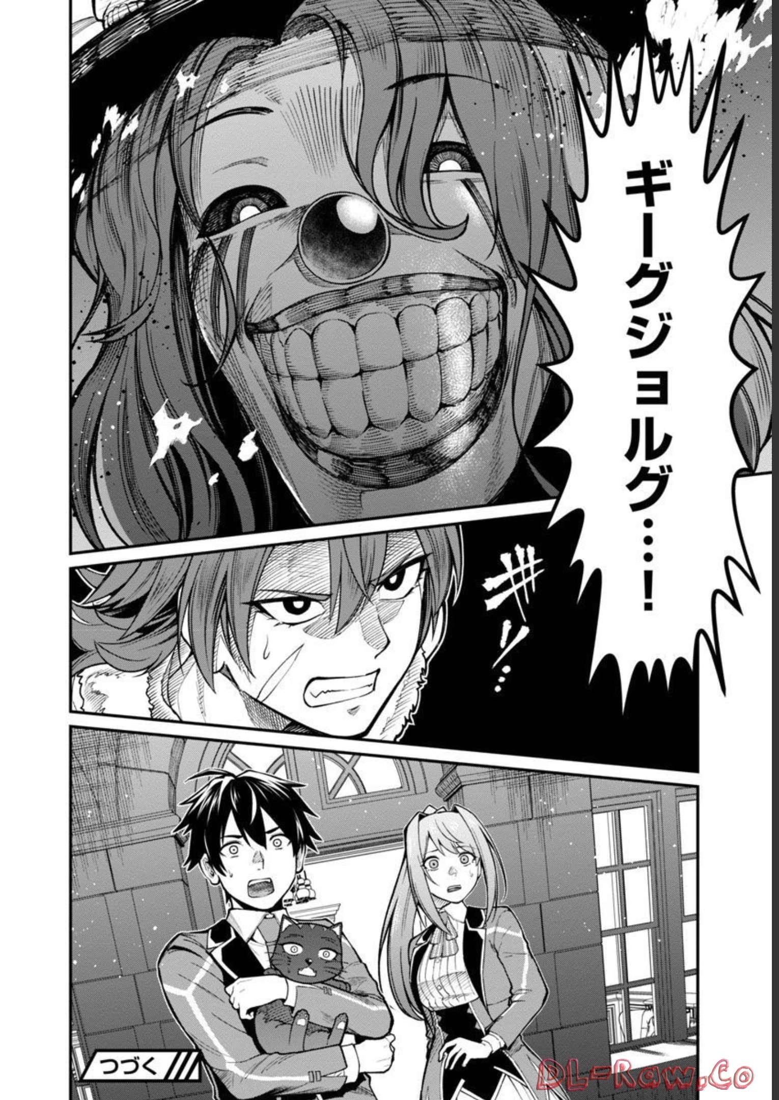 SAIKYOU NO MAOU NI KITAERARETA YUUSHA, ISEKAI KIKANSHA-TACHI NO GAKUEN DE MUSOU SURU - raw - Chapter 9 - https://jpdd.ccdd.to/JPDD/saikyounomaounikitaeraretayuushaisekaikikanshatachinogakuendemusousuru/218049/v0vz34oyefy.jpg