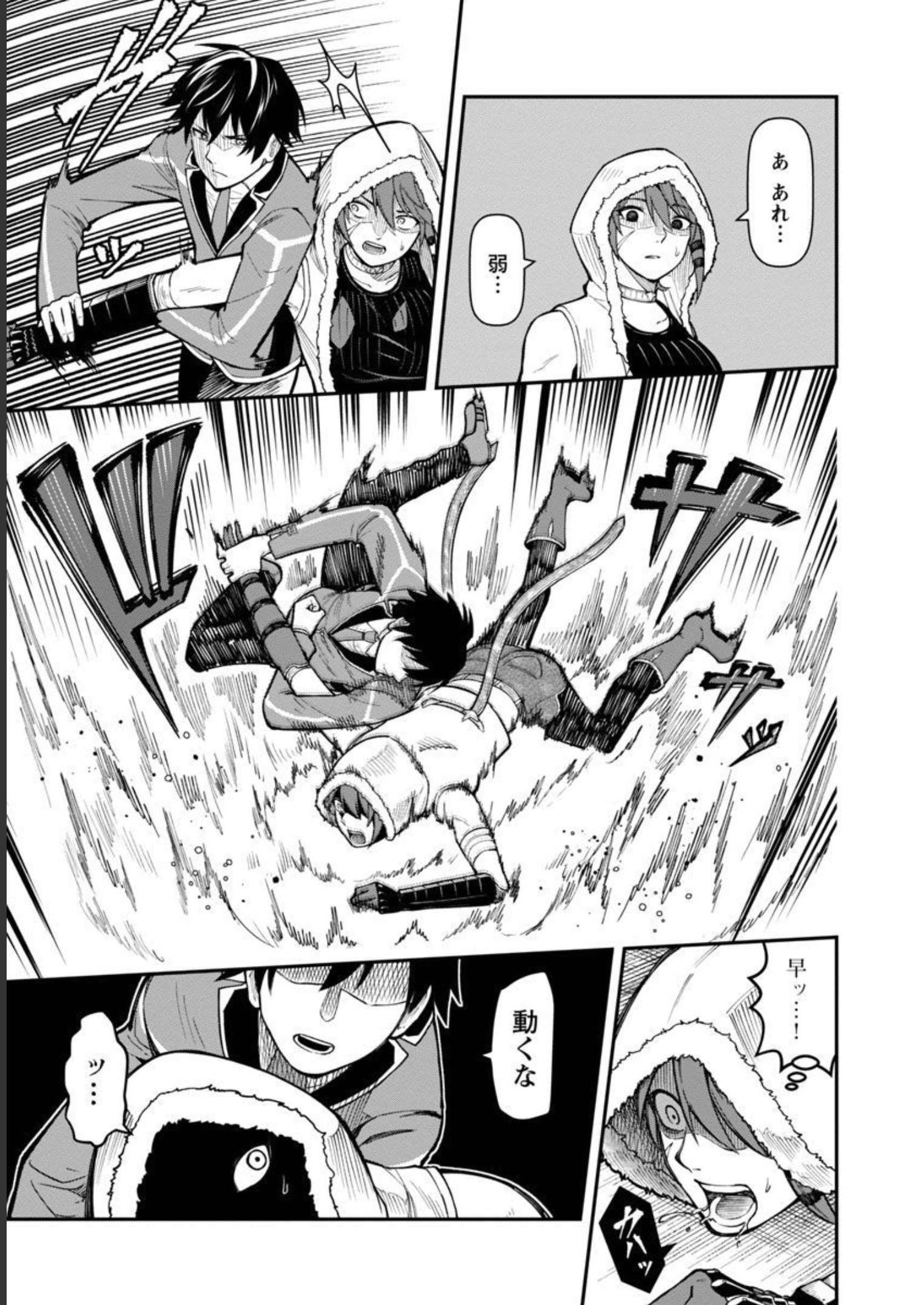 SAIKYOU NO MAOU NI KITAERARETA YUUSHA, ISEKAI KIKANSHA-TACHI NO GAKUEN DE MUSOU SURU - raw - Chapter 9 - https://jpdd.ccdd.to/JPDD/saikyounomaounikitaeraretayuushaisekaikikanshatachinogakuendemusousuru/218049/xs5tal1v2qn.jpg
