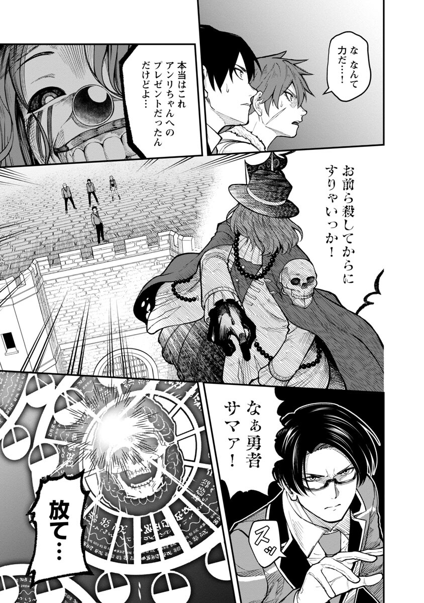SAIKYOU NO MAOU NI KITAERARETA YUUSHA, ISEKAI KIKANSHA-TACHI NO GAKUEN DE MUSOU SURU - raw - Chapter 10 - https://jpdd.ccdd.to/JPDD/saikyounomaounikitaeraretayuushaisekaikikanshatachinogakuendemusousuru/218167/1fa54oylg4h.jpg