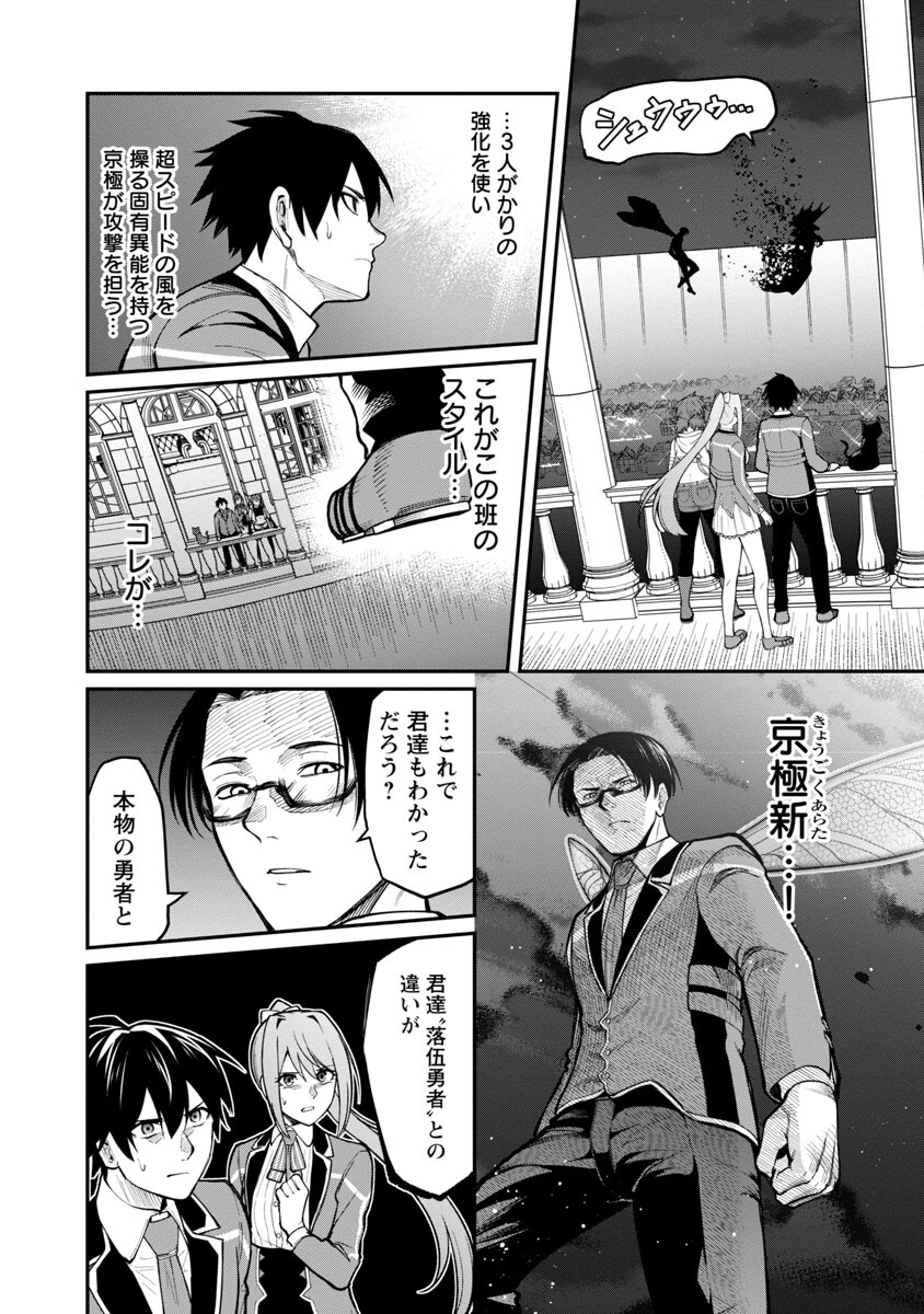 SAIKYOU NO MAOU NI KITAERARETA YUUSHA, ISEKAI KIKANSHA-TACHI NO GAKUEN DE MUSOU SURU - raw - Chapter 10 - https://jpdd.ccdd.to/JPDD/saikyounomaounikitaeraretayuushaisekaikikanshatachinogakuendemusousuru/218167/4ur5cjiaxtp.jpg