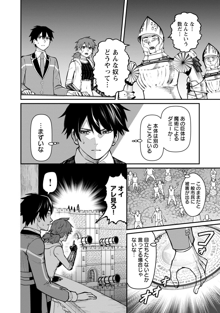 SAIKYOU NO MAOU NI KITAERARETA YUUSHA, ISEKAI KIKANSHA-TACHI NO GAKUEN DE MUSOU SURU - raw - Chapter 10 - https://jpdd.ccdd.to/JPDD/saikyounomaounikitaeraretayuushaisekaikikanshatachinogakuendemusousuru/218167/5qlokw3brps.jpg