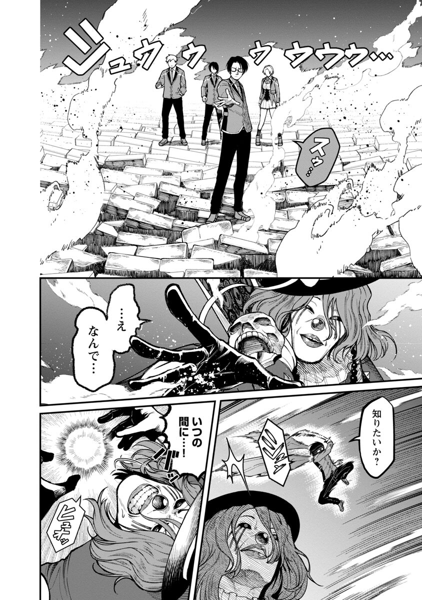 SAIKYOU NO MAOU NI KITAERARETA YUUSHA, ISEKAI KIKANSHA-TACHI NO GAKUEN DE MUSOU SURU - raw - Chapter 10 - https://jpdd.ccdd.to/JPDD/saikyounomaounikitaeraretayuushaisekaikikanshatachinogakuendemusousuru/218167/bhgfjybkqwm.jpg