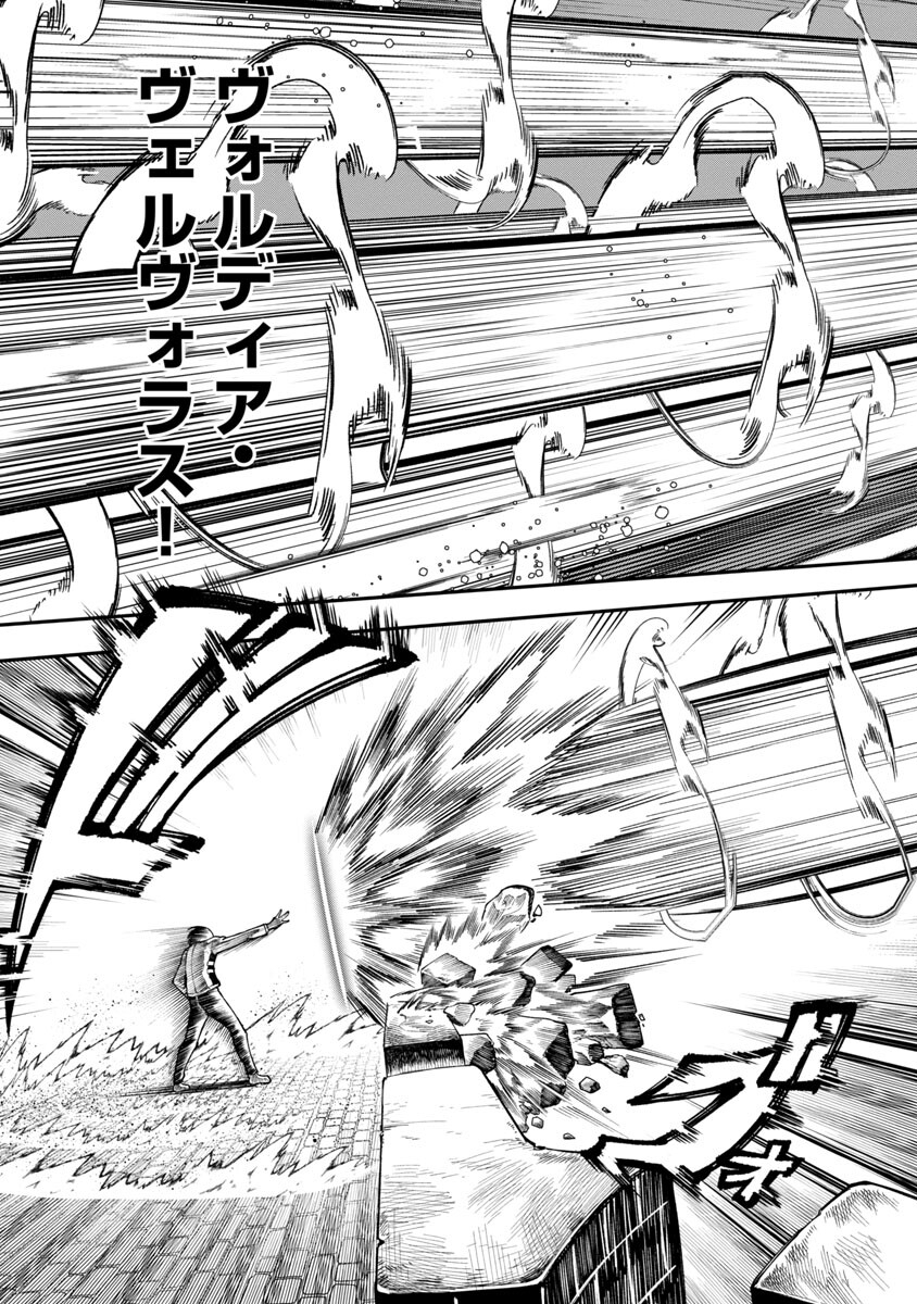 SAIKYOU NO MAOU NI KITAERARETA YUUSHA, ISEKAI KIKANSHA-TACHI NO GAKUEN DE MUSOU SURU - raw - Chapter 10 - https://jpdd.ccdd.to/JPDD/saikyounomaounikitaeraretayuushaisekaikikanshatachinogakuendemusousuru/218167/giwqdnb2hrh.jpg