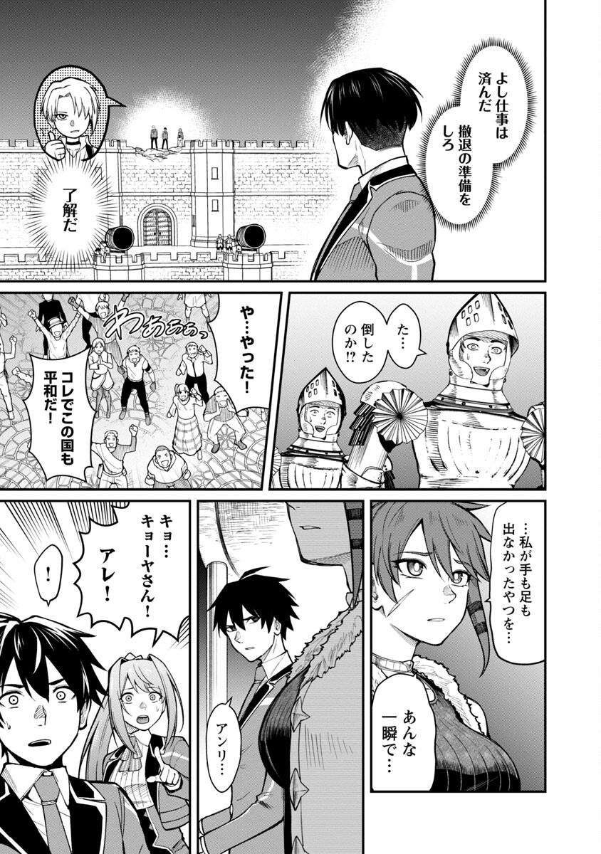 SAIKYOU NO MAOU NI KITAERARETA YUUSHA, ISEKAI KIKANSHA-TACHI NO GAKUEN DE MUSOU SURU - raw - Chapter 10 - https://jpdd.ccdd.to/JPDD/saikyounomaounikitaeraretayuushaisekaikikanshatachinogakuendemusousuru/218167/jcy335shi15.jpg