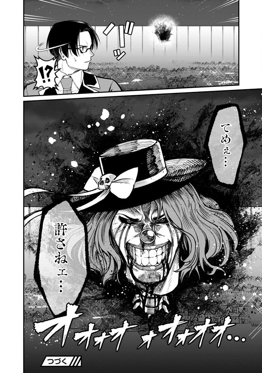 SAIKYOU NO MAOU NI KITAERARETA YUUSHA, ISEKAI KIKANSHA-TACHI NO GAKUEN DE MUSOU SURU - raw - Chapter 10 - https://jpdd.ccdd.to/JPDD/saikyounomaounikitaeraretayuushaisekaikikanshatachinogakuendemusousuru/218167/lbhdg4r0hta.jpg